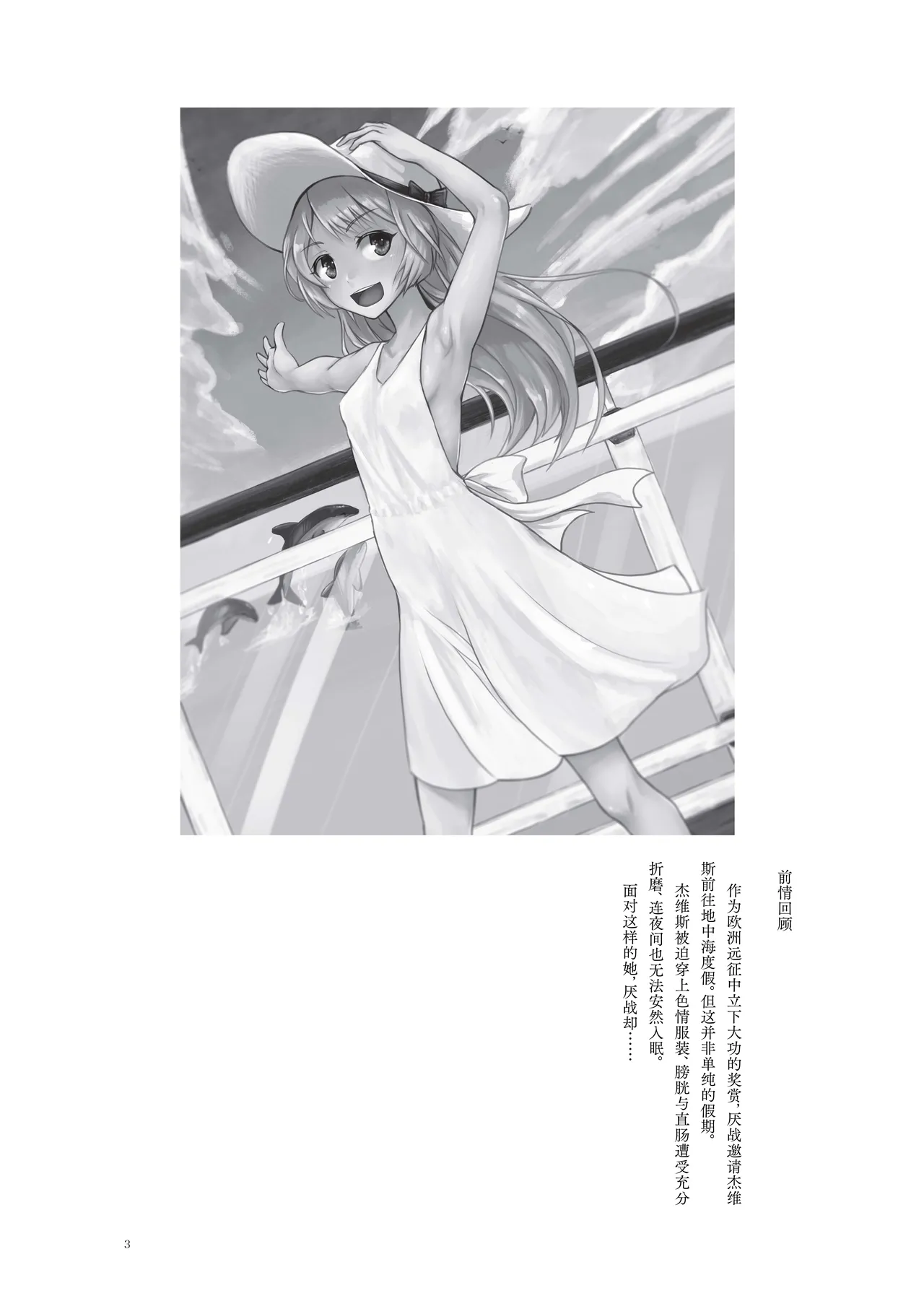 [Fukashigi (Tamasawa Tsubura, Namiki Kojiro)] Koneko to Oujo to Yonin no Majo 2 Double Fist & Muchi Zeme Hen (Kantai Collection -KanColle-) | 幼猫与王女与四位魔女2 双拳&鞭刑篇 [Digital] [Chinese] [Bismuth个人汉化] image number 4