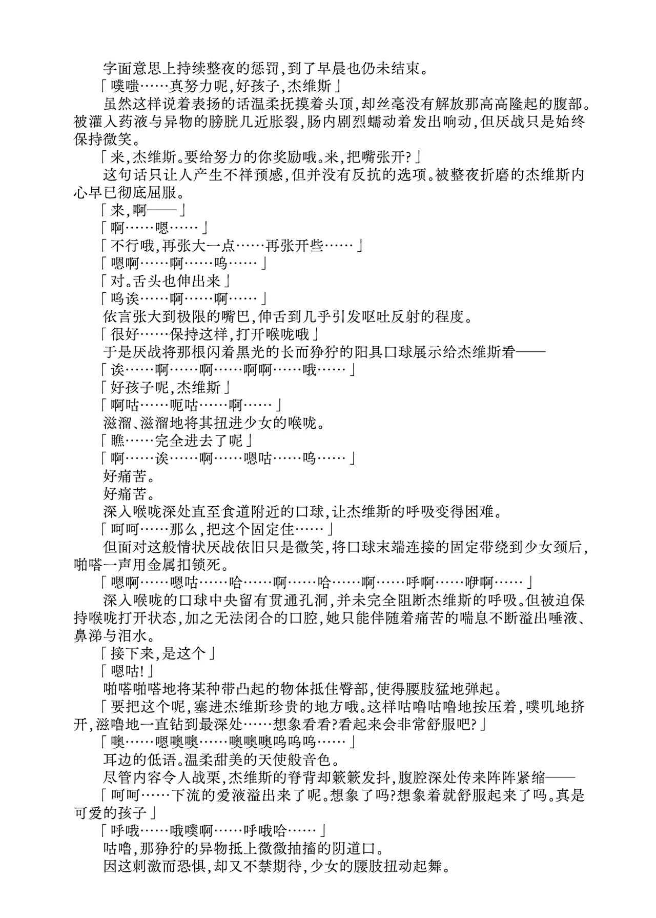 [Fukashigi (Tamasawa Tsubura, Namiki Kojiro)] Koneko to Oujo to Yonin no Majo 2 Double Fist & Muchi Zeme Hen (Kantai Collection -KanColle-) | 幼猫与王女与四位魔女2 双拳&鞭刑篇 [Digital] [Chinese] [Bismuth个人汉化] image number 6