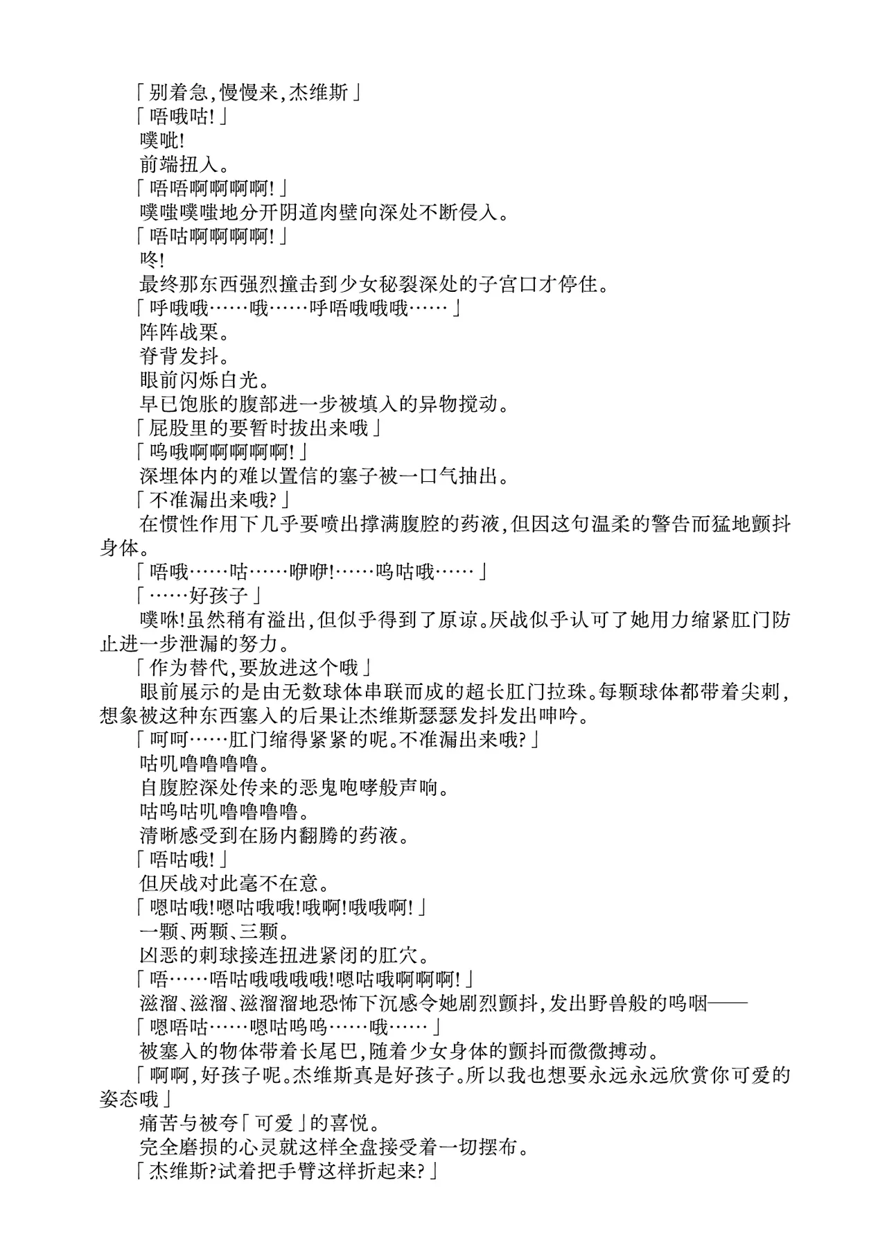 [Fukashigi (Tamasawa Tsubura, Namiki Kojiro)] Koneko to Oujo to Yonin no Majo 2 Double Fist & Muchi Zeme Hen (Kantai Collection -KanColle-) | 幼猫与王女与四位魔女2 双拳&鞭刑篇 [Digital] [Chinese] [Bismuth个人汉化] image number 7