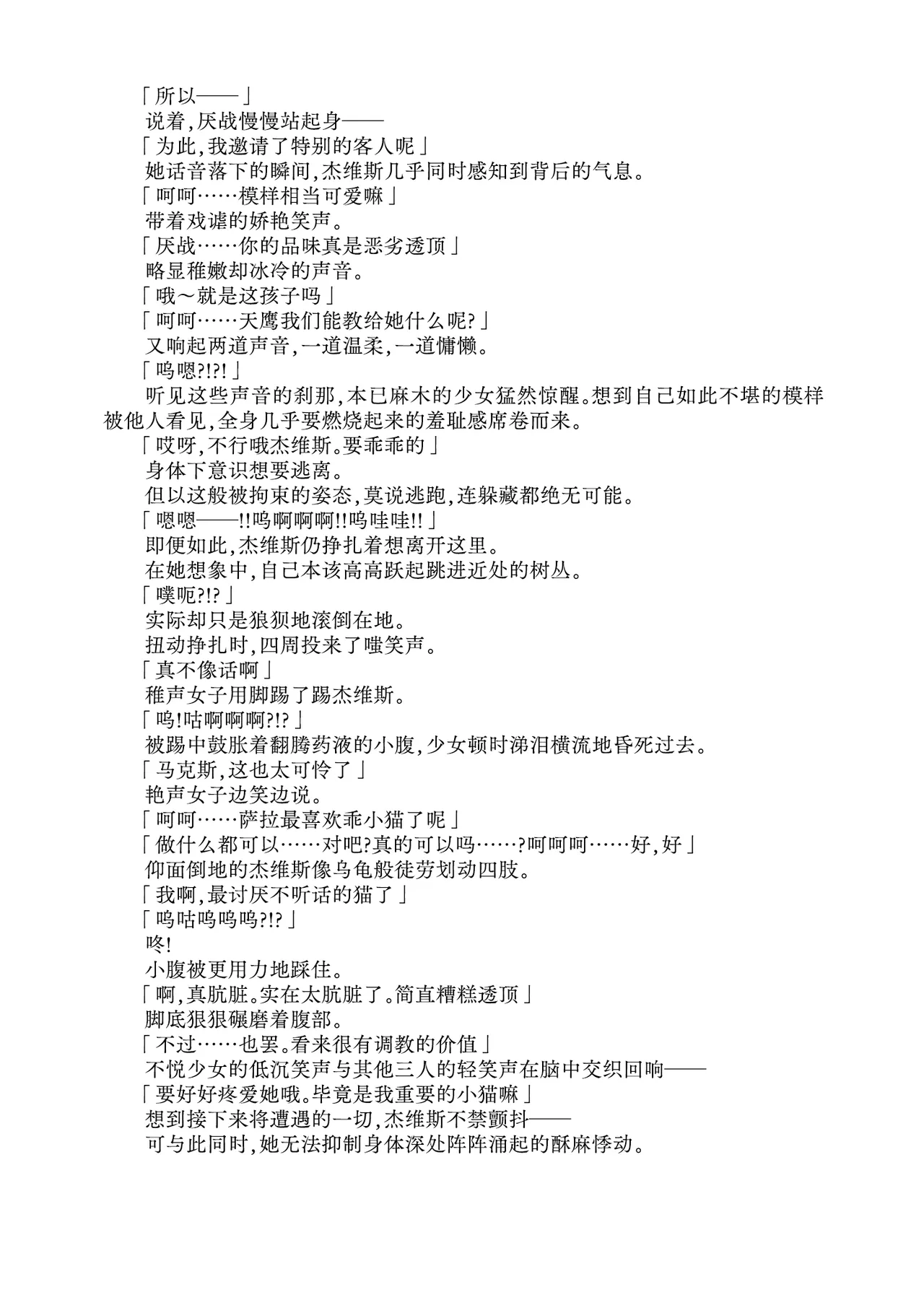 [Fukashigi (Tamasawa Tsubura, Namiki Kojiro)] Koneko to Oujo to Yonin no Majo 2 Double Fist & Muchi Zeme Hen (Kantai Collection -KanColle-) | 幼猫与王女与四位魔女2 双拳&鞭刑篇 [Digital] [Chinese] [Bismuth个人汉化] image number 10