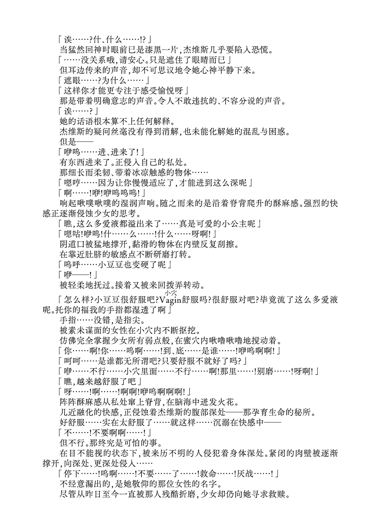 [Fukashigi (Tamasawa Tsubura, Namiki Kojiro)] Koneko to Oujo to Yonin no Majo 2 Double Fist & Muchi Zeme Hen (Kantai Collection -KanColle-) | 幼猫与王女与四位魔女2 双拳&鞭刑篇 [Digital] [Chinese] [Bismuth个人汉化] image number 12