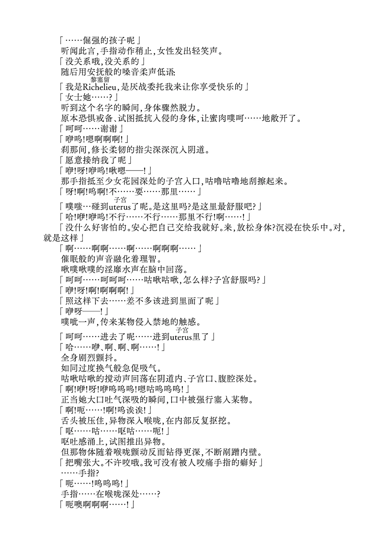 [Fukashigi (Tamasawa Tsubura, Namiki Kojiro)] Koneko to Oujo to Yonin no Majo 2 Double Fist & Muchi Zeme Hen (Kantai Collection -KanColle-) | 幼猫与王女与四位魔女2 双拳&鞭刑篇 [Digital] [Chinese] [Bismuth个人汉化] image number 13