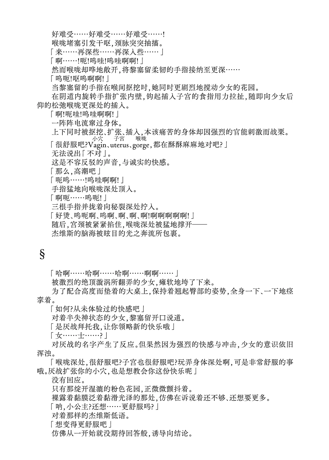 [Fukashigi (Tamasawa Tsubura, Namiki Kojiro)] Koneko to Oujo to Yonin no Majo 2 Double Fist & Muchi Zeme Hen (Kantai Collection -KanColle-) | 幼猫与王女与四位魔女2 双拳&鞭刑篇 [Digital] [Chinese] [Bismuth个人汉化] image number 15