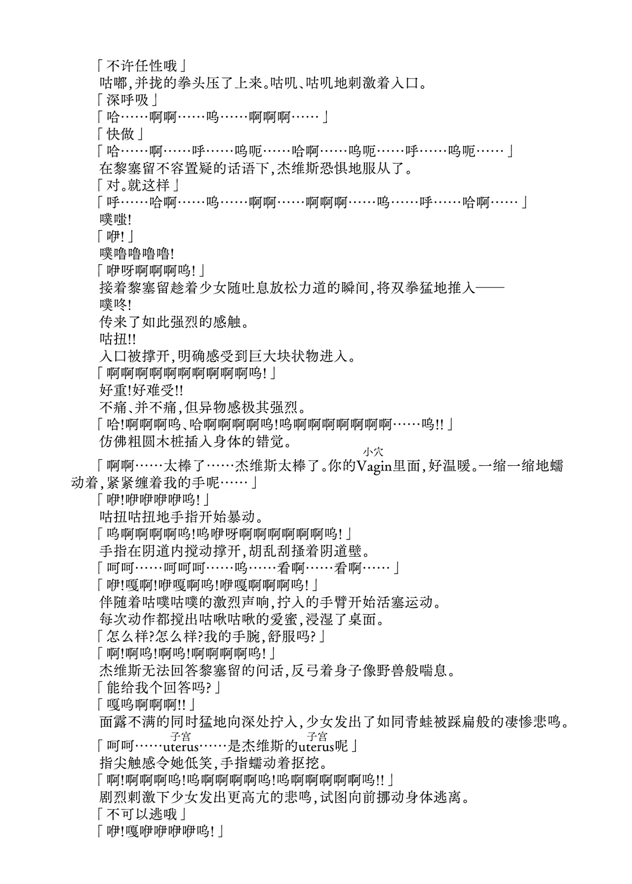 [Fukashigi (Tamasawa Tsubura, Namiki Kojiro)] Koneko to Oujo to Yonin no Majo 2 Double Fist & Muchi Zeme Hen (Kantai Collection -KanColle-) | 幼猫与王女与四位魔女2 双拳&鞭刑篇 [Digital] [Chinese] [Bismuth个人汉化] image number 17