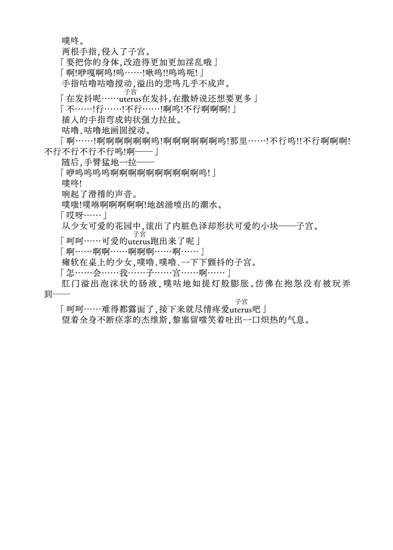 [Fukashigi (Tamasawa Tsubura, Namiki Kojiro)] Koneko to Oujo to Yonin no Majo 2 Double Fist & Muchi Zeme Hen (Kantai Collection -KanColle-) | 幼猫与王女与四位魔女2 双拳&鞭刑篇 [Digital] [Chinese] [Bismuth个人汉化] image number 18