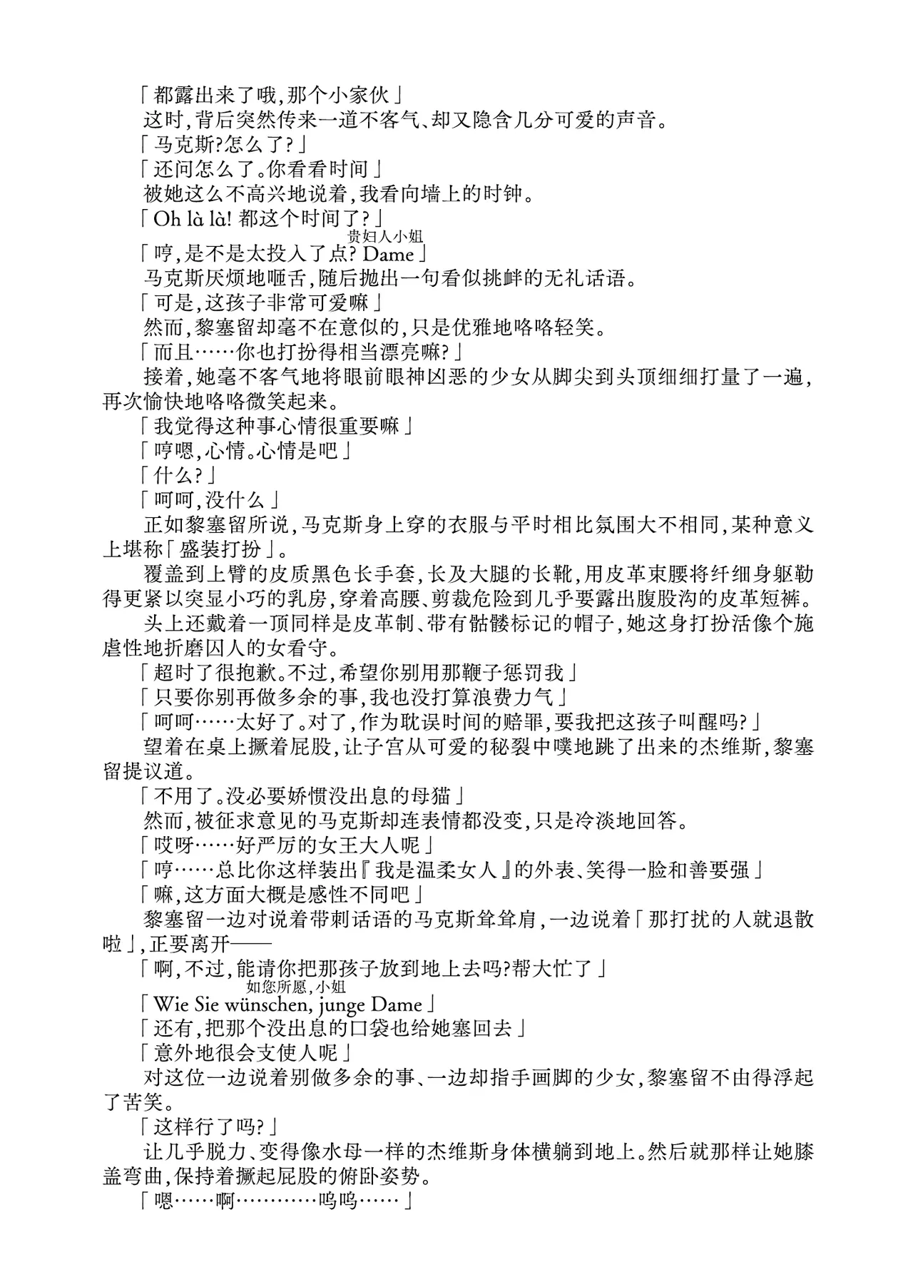 [Fukashigi (Tamasawa Tsubura, Namiki Kojiro)] Koneko to Oujo to Yonin no Majo 2 Double Fist & Muchi Zeme Hen (Kantai Collection -KanColle-) | 幼猫与王女与四位魔女2 双拳&鞭刑篇 [Digital] [Chinese] [Bismuth个人汉化] image number 20