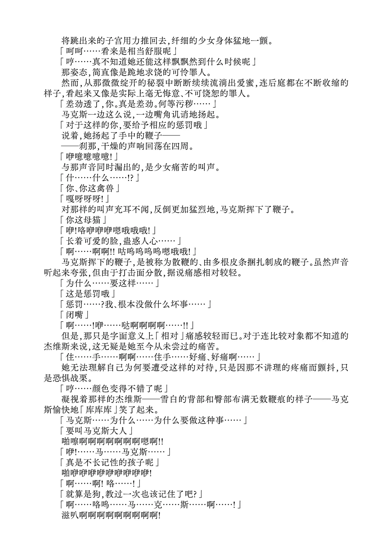 [Fukashigi (Tamasawa Tsubura, Namiki Kojiro)] Koneko to Oujo to Yonin no Majo 2 Double Fist & Muchi Zeme Hen (Kantai Collection -KanColle-) | 幼猫与王女与四位魔女2 双拳&鞭刑篇 [Digital] [Chinese] [Bismuth个人汉化] image number 21