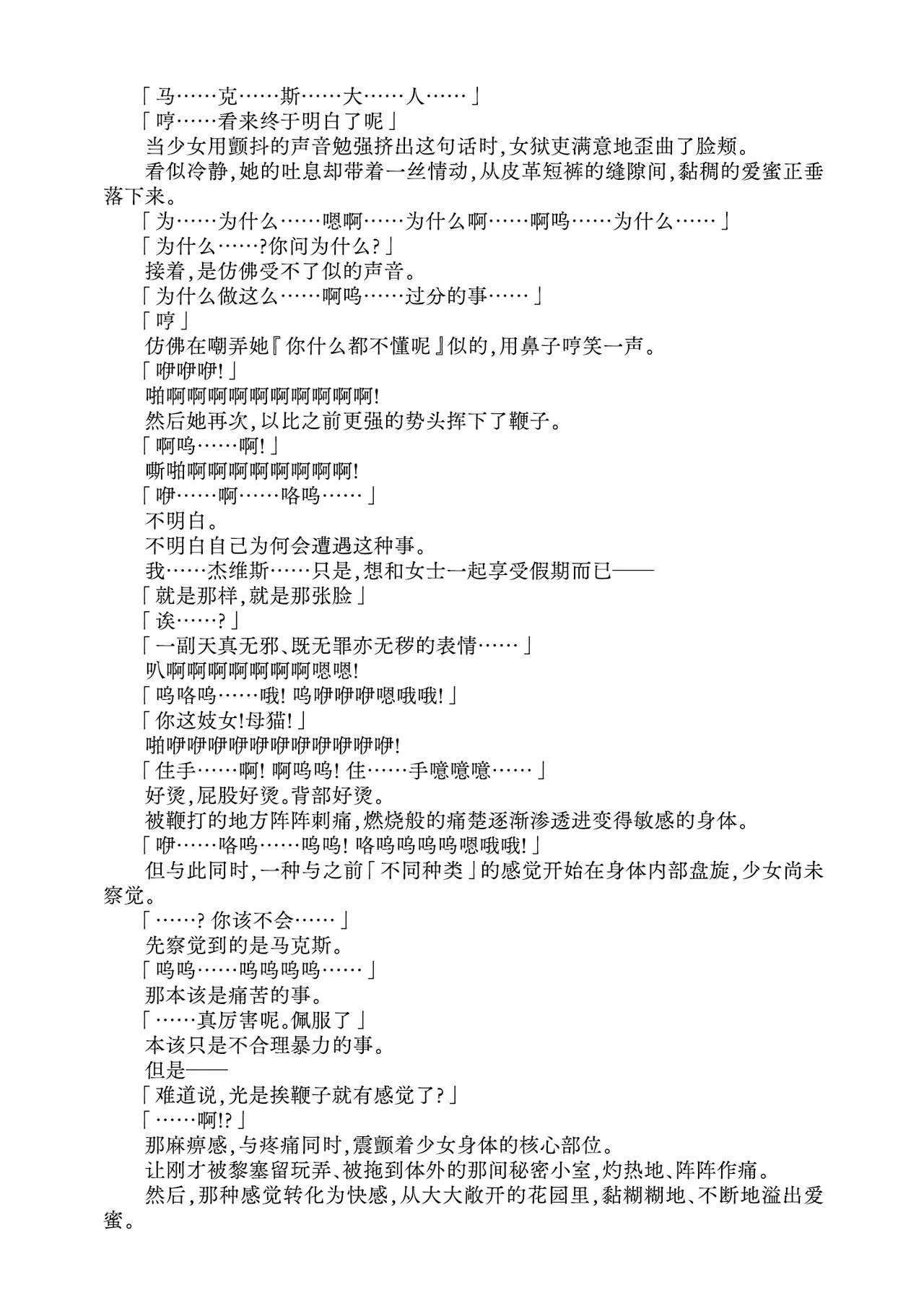 [Fukashigi (Tamasawa Tsubura, Namiki Kojiro)] Koneko to Oujo to Yonin no Majo 2 Double Fist & Muchi Zeme Hen (Kantai Collection -KanColle-) | 幼猫与王女与四位魔女2 双拳&鞭刑篇 [Digital] [Chinese] [Bismuth个人汉化] image number 22