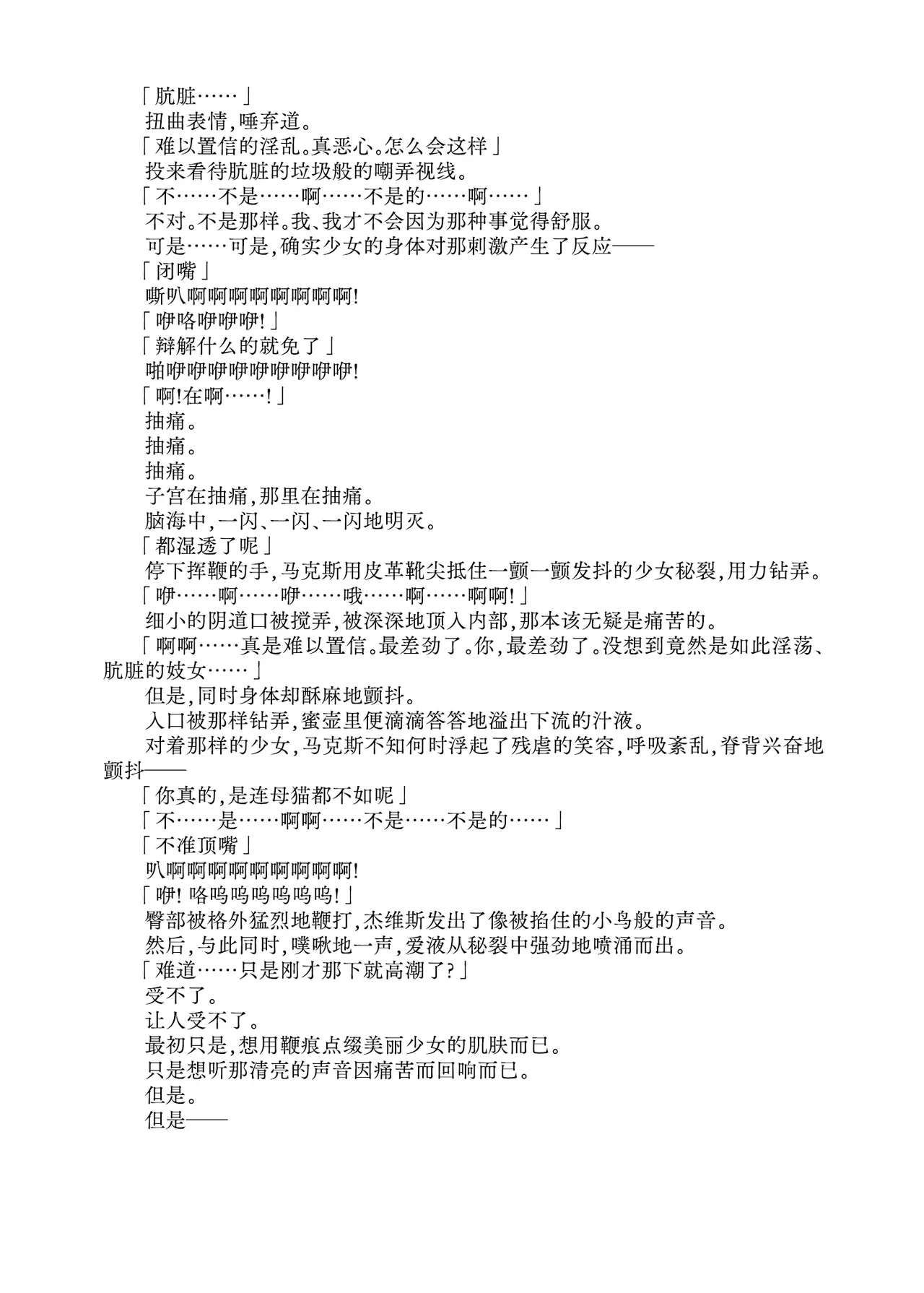 [Fukashigi (Tamasawa Tsubura, Namiki Kojiro)] Koneko to Oujo to Yonin no Majo 2 Double Fist & Muchi Zeme Hen (Kantai Collection -KanColle-) | 幼猫与王女与四位魔女2 双拳&鞭刑篇 [Digital] [Chinese] [Bismuth个人汉化] image number 23