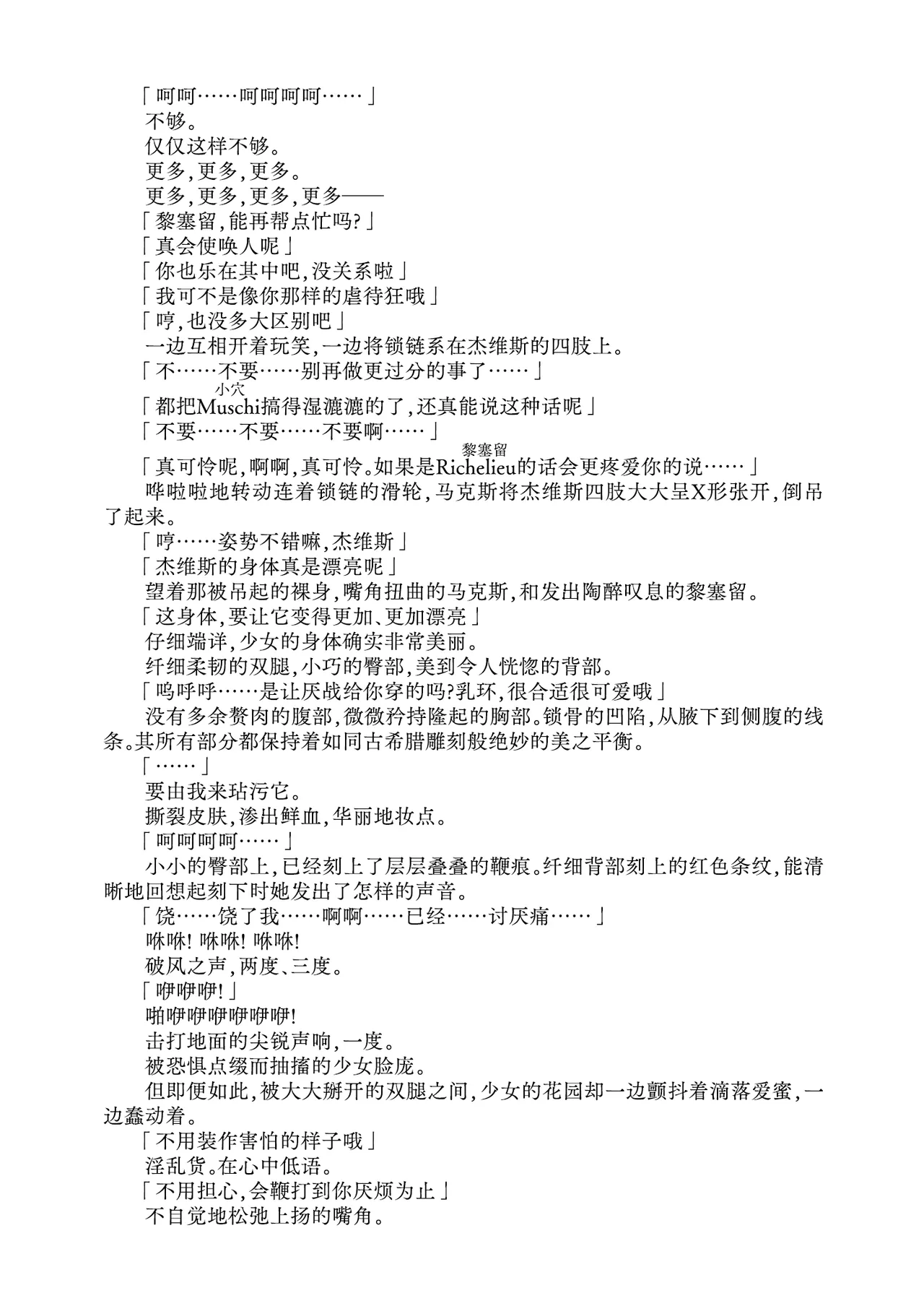 [Fukashigi (Tamasawa Tsubura, Namiki Kojiro)] Koneko to Oujo to Yonin no Majo 2 Double Fist & Muchi Zeme Hen (Kantai Collection -KanColle-) | 幼猫与王女与四位魔女2 双拳&鞭刑篇 [Digital] [Chinese] [Bismuth个人汉化] image number 24