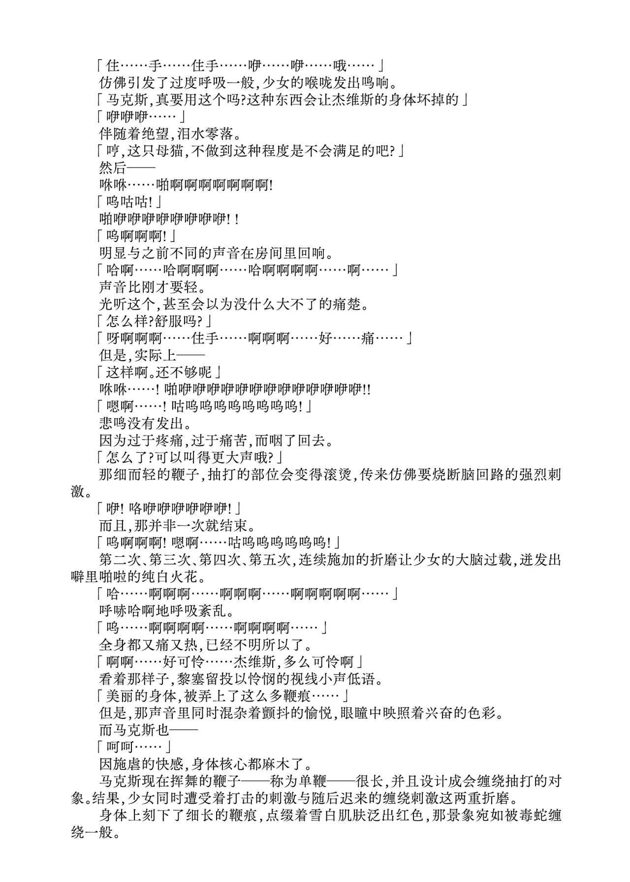 [Fukashigi (Tamasawa Tsubura, Namiki Kojiro)] Koneko to Oujo to Yonin no Majo 2 Double Fist & Muchi Zeme Hen (Kantai Collection -KanColle-) | 幼猫与王女与四位魔女2 双拳&鞭刑篇 [Digital] [Chinese] [Bismuth个人汉化] image number 25