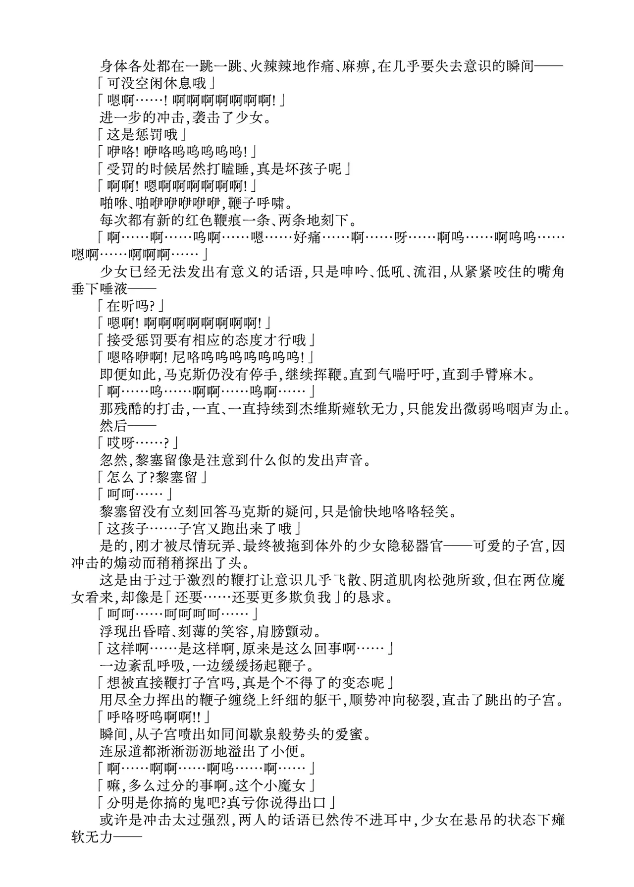 [Fukashigi (Tamasawa Tsubura, Namiki Kojiro)] Koneko to Oujo to Yonin no Majo 2 Double Fist & Muchi Zeme Hen (Kantai Collection -KanColle-) | 幼猫与王女与四位魔女2 双拳&鞭刑篇 [Digital] [Chinese] [Bismuth个人汉化] image number 26