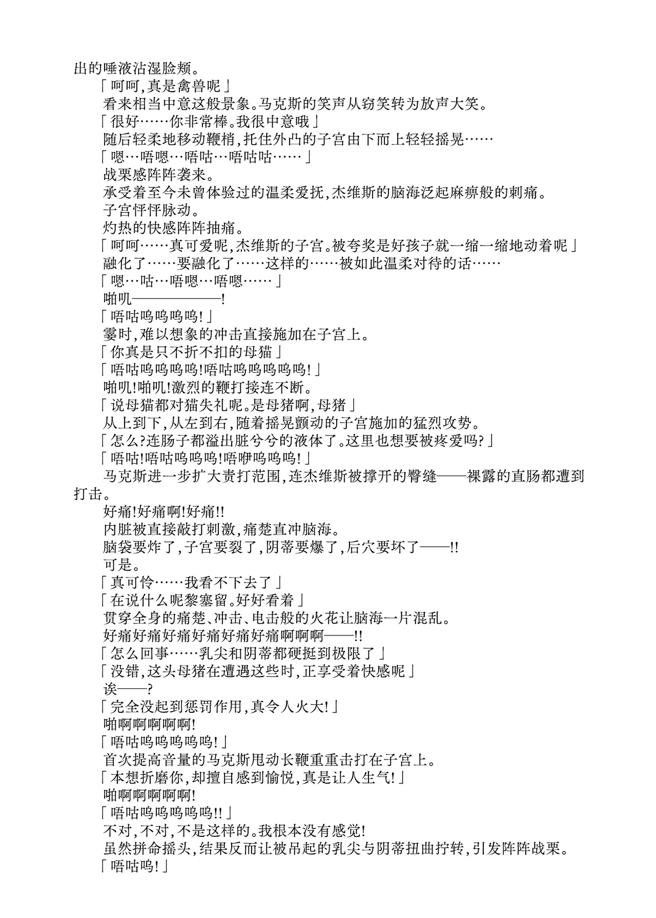 [Fukashigi (Tamasawa Tsubura, Namiki Kojiro)] Koneko to Oujo to Yonin no Majo 2 Double Fist & Muchi Zeme Hen (Kantai Collection -KanColle-) | 幼猫与王女与四位魔女2 双拳&鞭刑篇 [Digital] [Chinese] [Bismuth个人汉化] image number 29