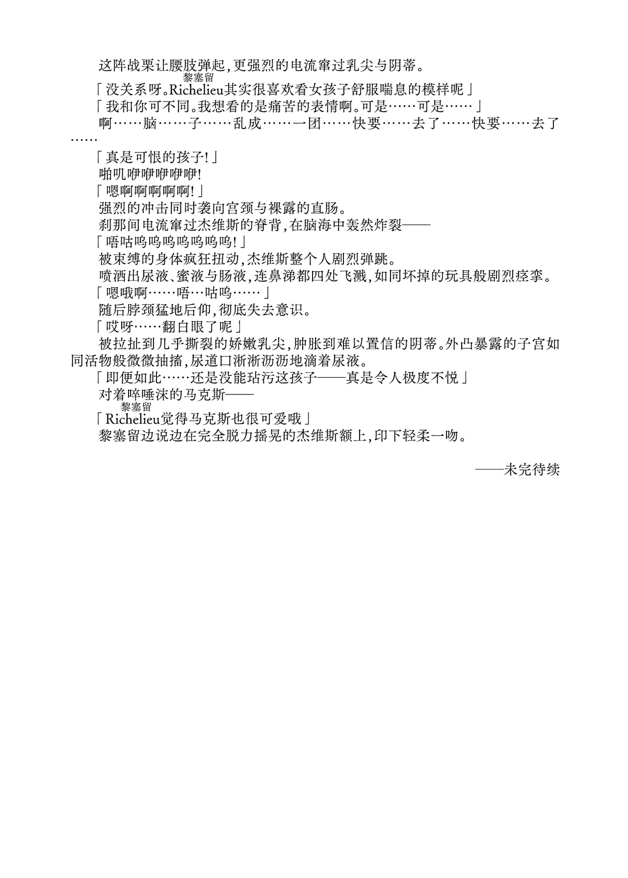 [Fukashigi (Tamasawa Tsubura, Namiki Kojiro)] Koneko to Oujo to Yonin no Majo 2 Double Fist & Muchi Zeme Hen (Kantai Collection -KanColle-) | 幼猫与王女与四位魔女2 双拳&鞭刑篇 [Digital] [Chinese] [Bismuth个人汉化] image number 30