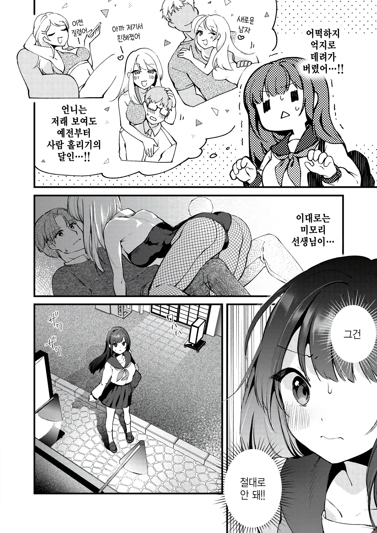 [Yuunagi Show] Sensei to Usagi (COMIC Kairakuten BEAST 2025-10) [Korean] [팀 털난보리] [Digital] image number 4