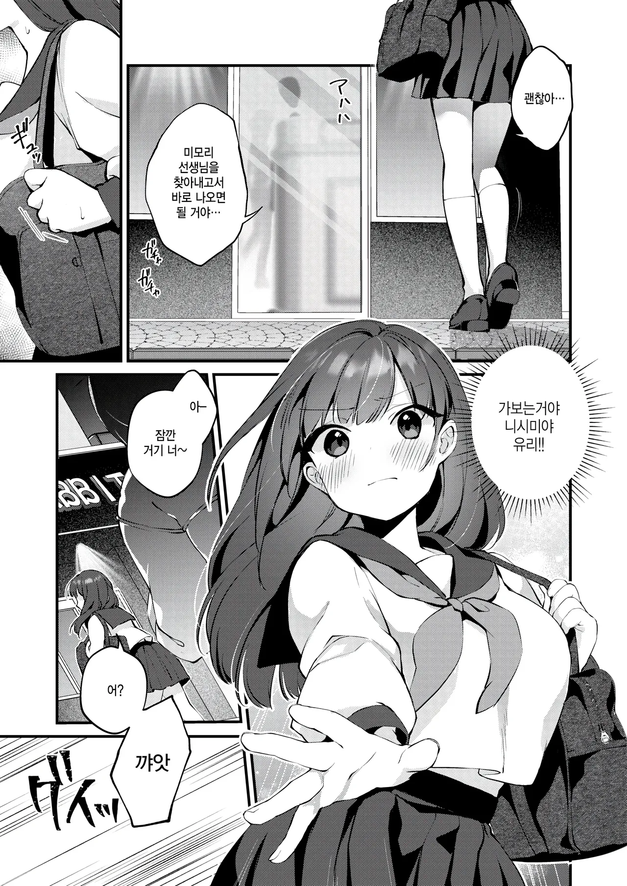 [Yuunagi Show] Sensei to Usagi (COMIC Kairakuten BEAST 2025-10) [Korean] [팀 털난보리] [Digital] image number 5