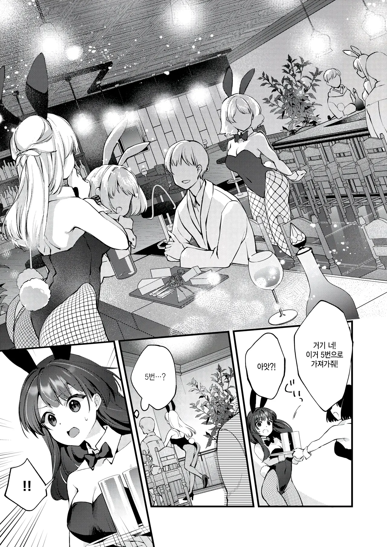 [Yuunagi Show] Sensei to Usagi (COMIC Kairakuten BEAST 2025-10) [Korean] [팀 털난보리] [Digital] image number 9