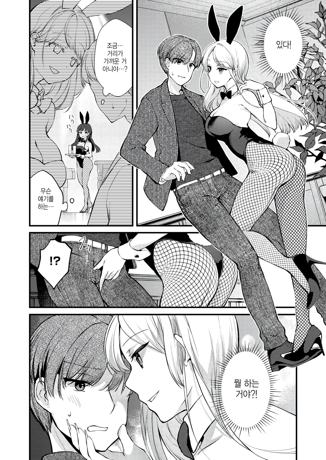 [Yuunagi Show] Sensei to Usagi (COMIC Kairakuten BEAST 2025-10) [Korean] [팀 털난보리] [Digital] image number 10