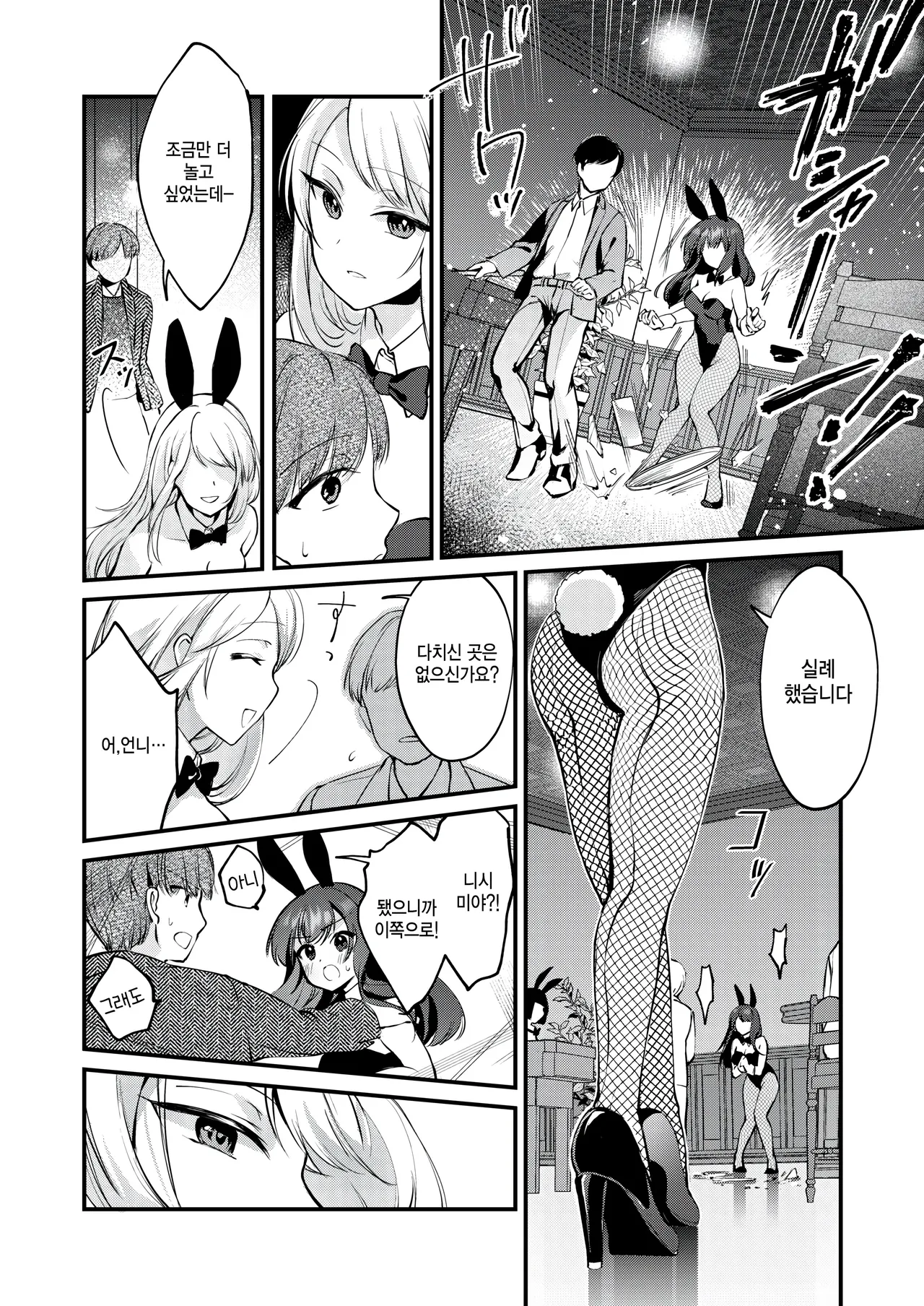 [Yuunagi Show] Sensei to Usagi (COMIC Kairakuten BEAST 2025-10) [Korean] [팀 털난보리] [Digital] image number 12