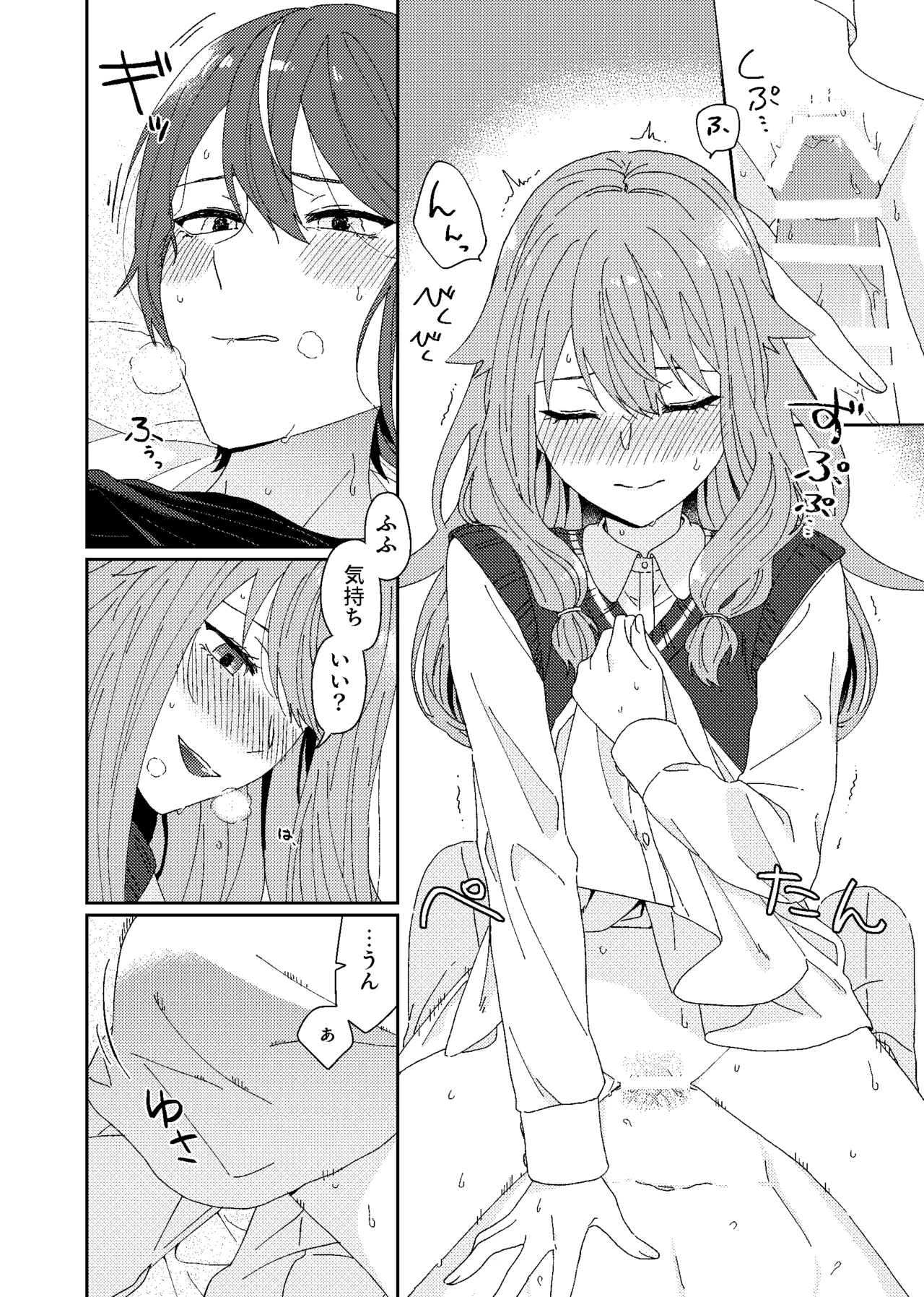 [Mochigome] Tama ni wa Chigau koto. (Project Sekai) image number 10