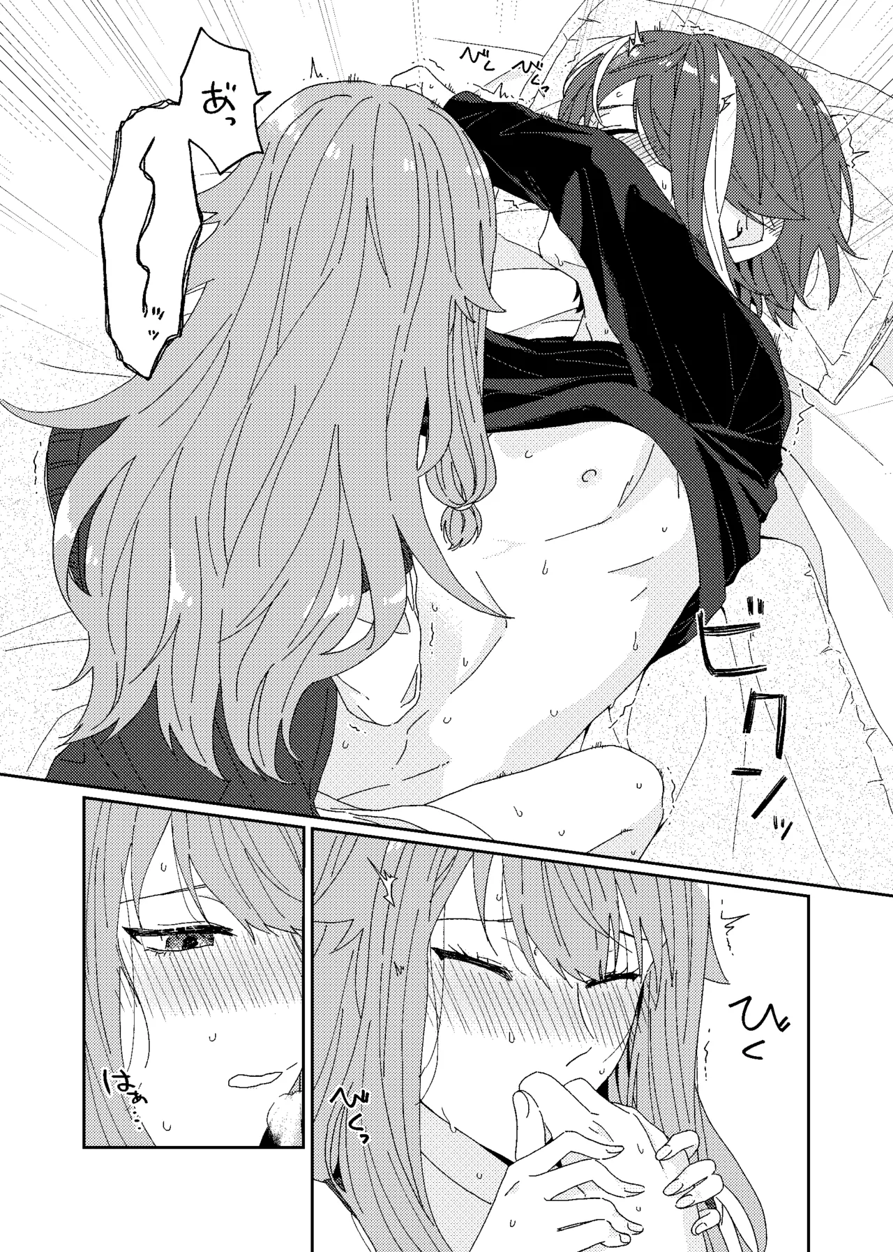 [Mochigome] Tama ni wa Chigau koto. (Project Sekai) image number 14