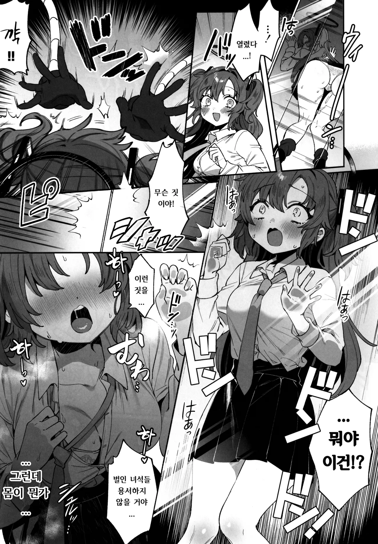 (C106) [Clochette (Sakura Yuki)] Konpou Shoujo B.A Soushuuhen | 포장소녀 B.A 총집편 [Korean] image number 14