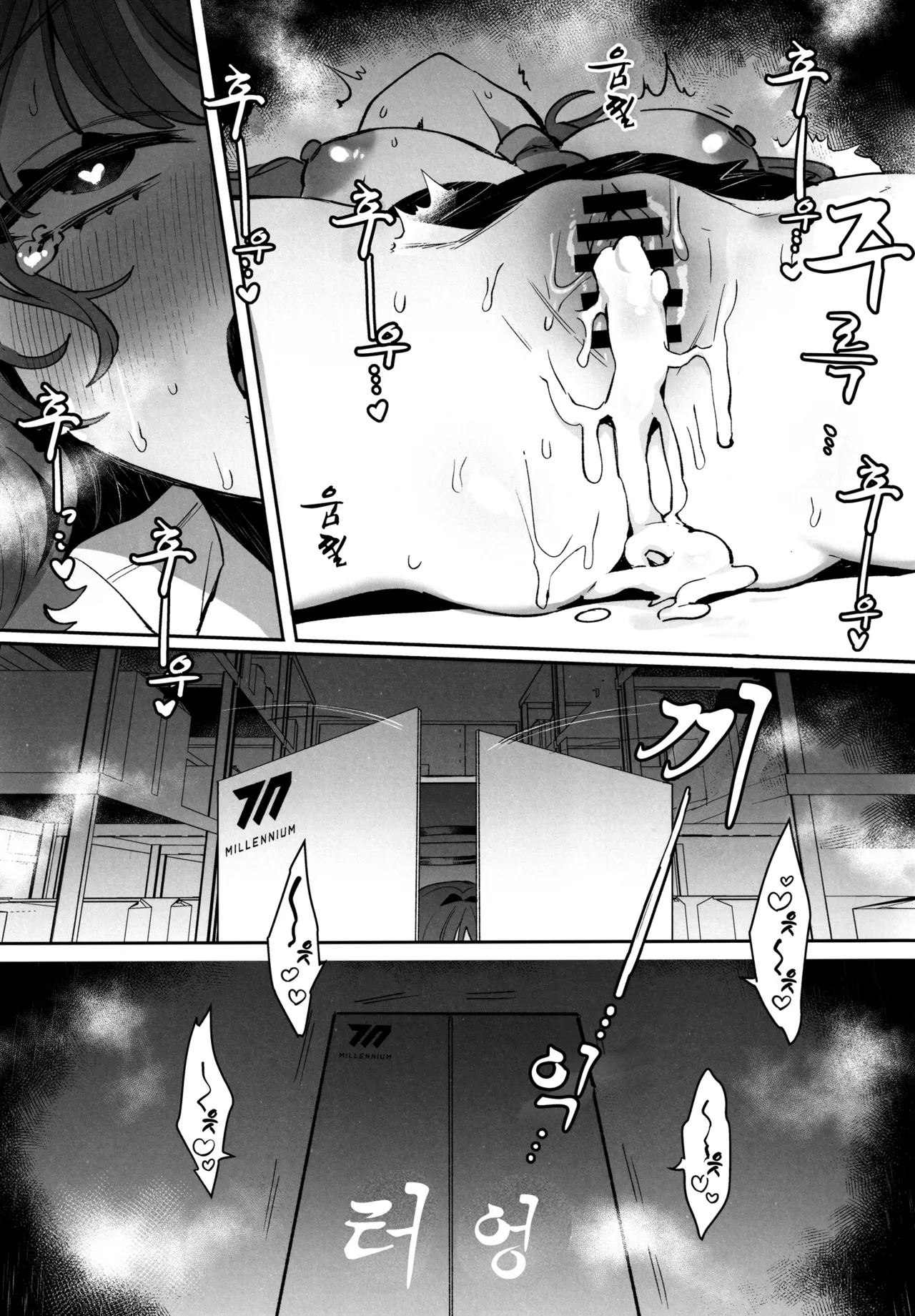 (C106) [Clochette (Sakura Yuki)] Konpou Shoujo B.A Soushuuhen | 포장소녀 B.A 총집편 [Korean] image number 20