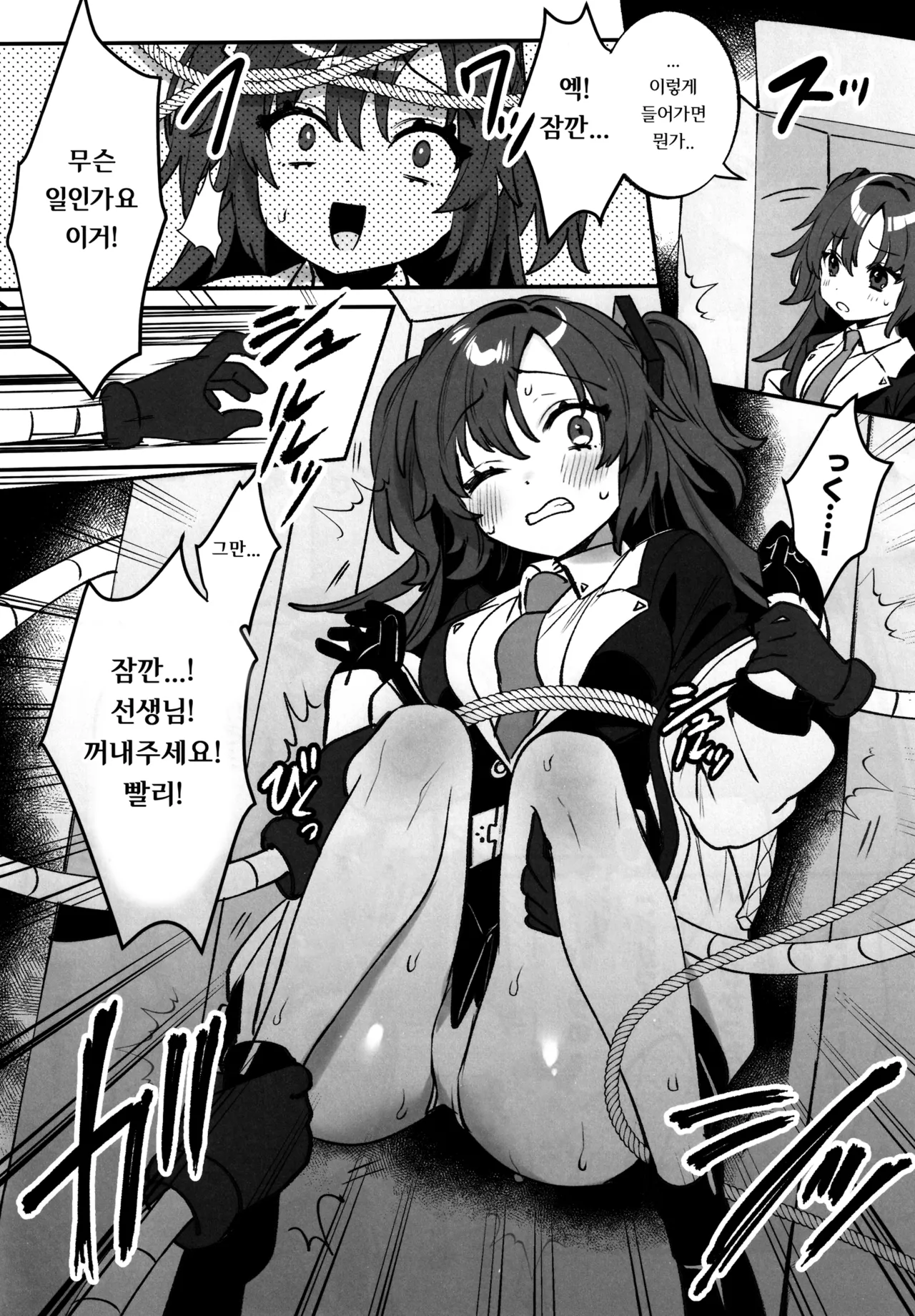 (C106) [Clochette (Sakura Yuki)] Konpou Shoujo B.A Soushuuhen | 포장소녀 B.A 총집편 [Korean] image number 25