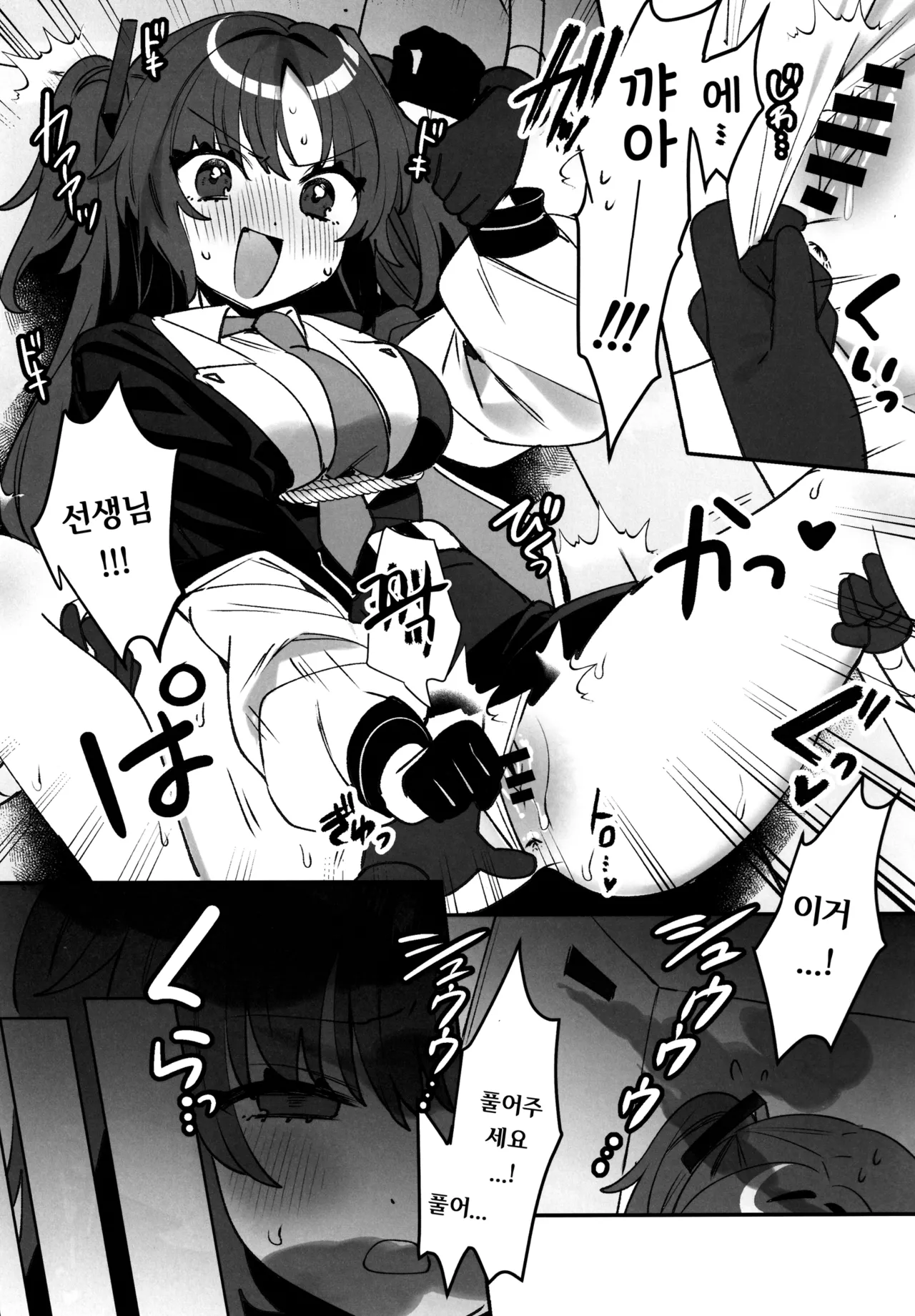 (C106) [Clochette (Sakura Yuki)] Konpou Shoujo B.A Soushuuhen | 포장소녀 B.A 총집편 [Korean] image number 26