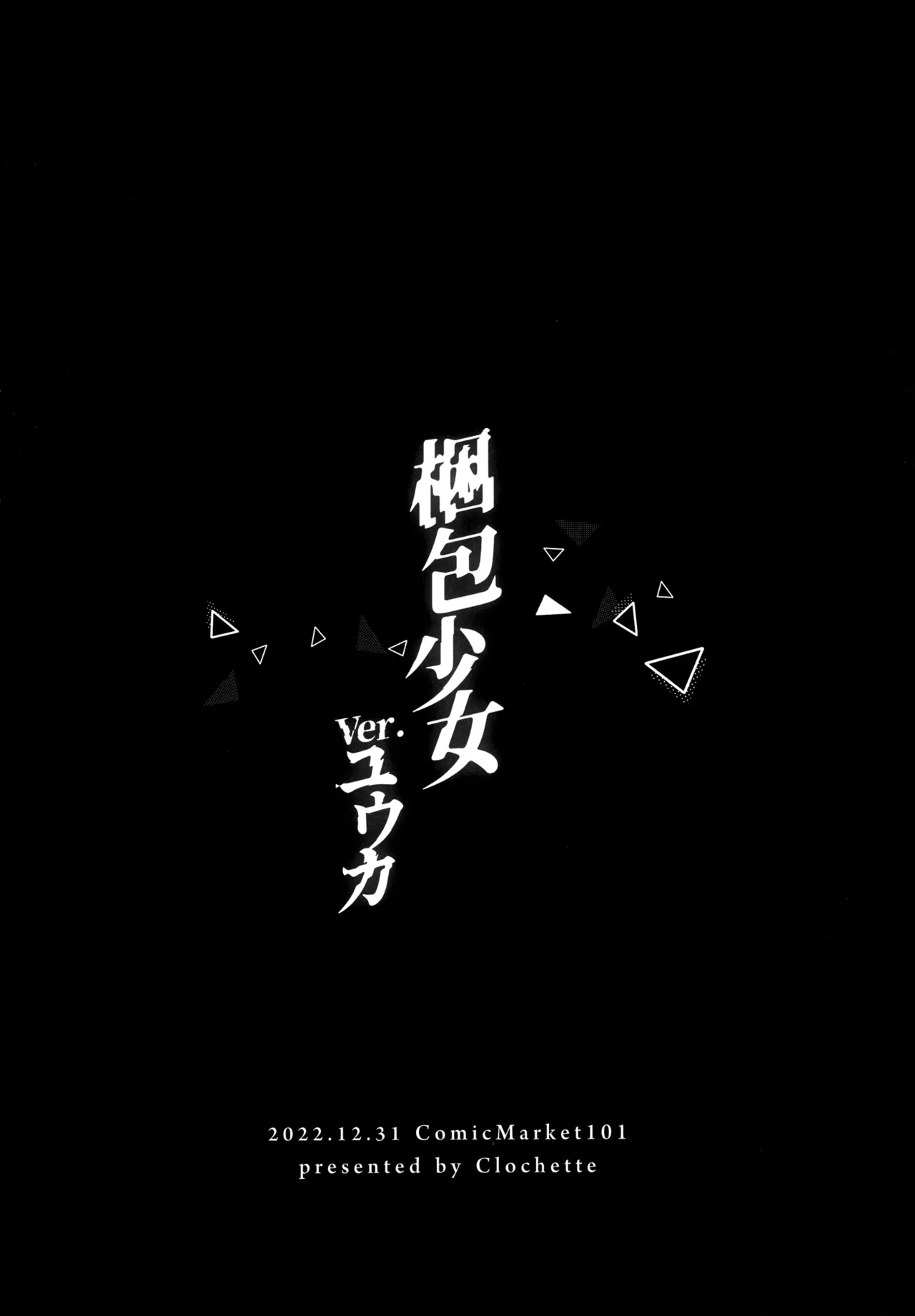 (C106) [Clochette (Sakura Yuki)] Konpou Shoujo B.A Soushuuhen | 포장소녀 B.A 총집편 [Korean] image number 29