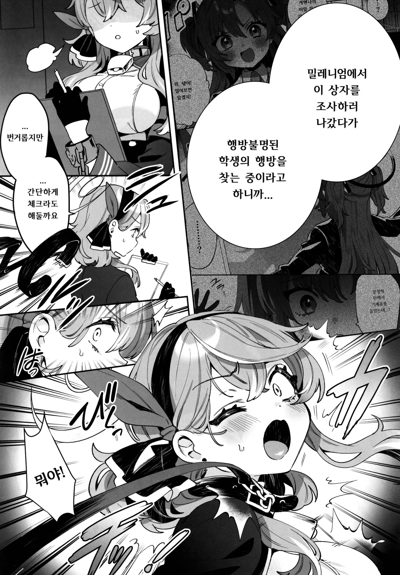 (C106) [Clochette (Sakura Yuki)] Konpou Shoujo B.A Soushuuhen | 포장소녀 B.A 총집편 [Korean] image number 34