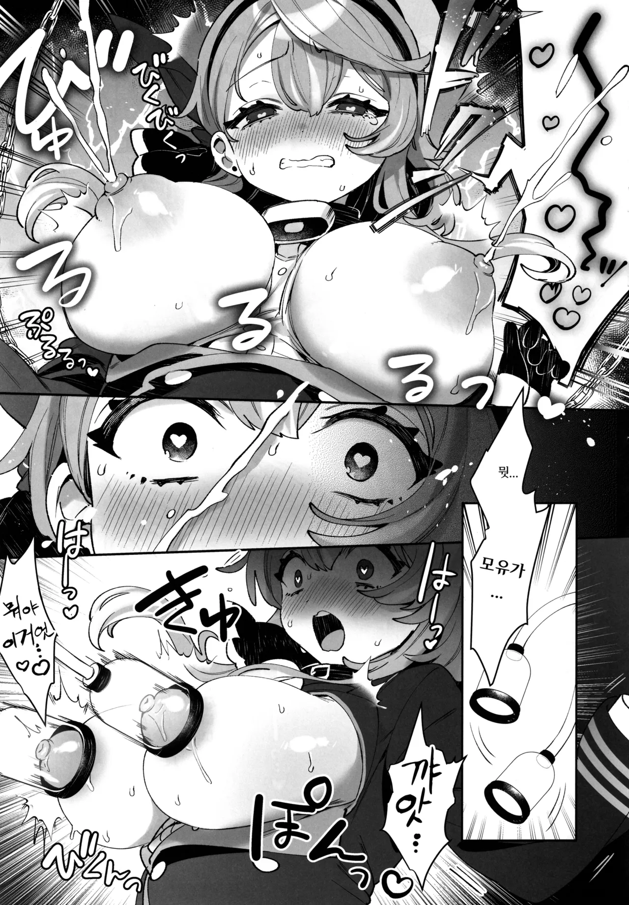 (C106) [Clochette (Sakura Yuki)] Konpou Shoujo B.A Soushuuhen | 포장소녀 B.A 총집편 [Korean] image number 42