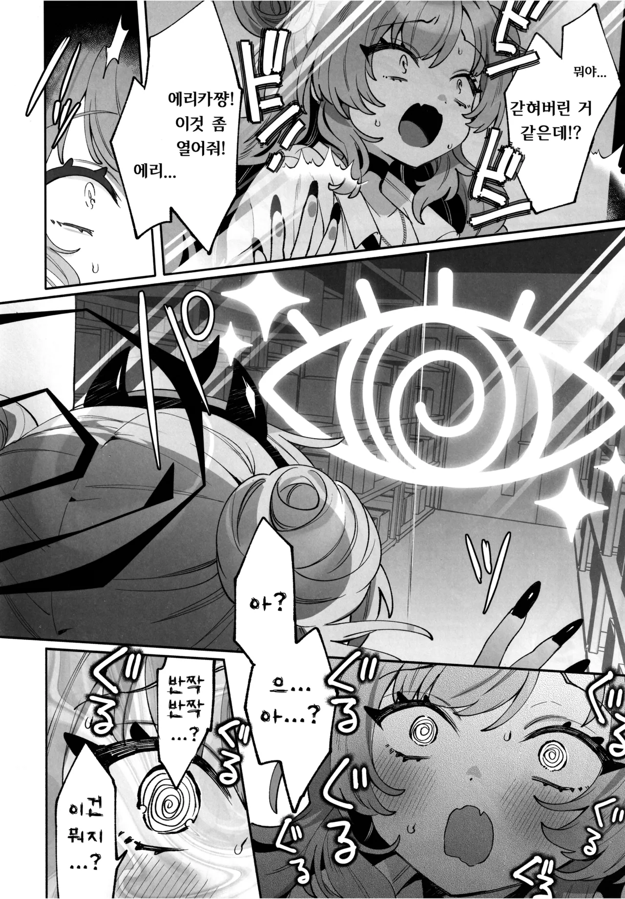 (C106) [Clochette (Sakura Yuki)] Konpou Shoujo B.A Soushuuhen | 포장소녀 B.A 총집편 [Korean] image number 67