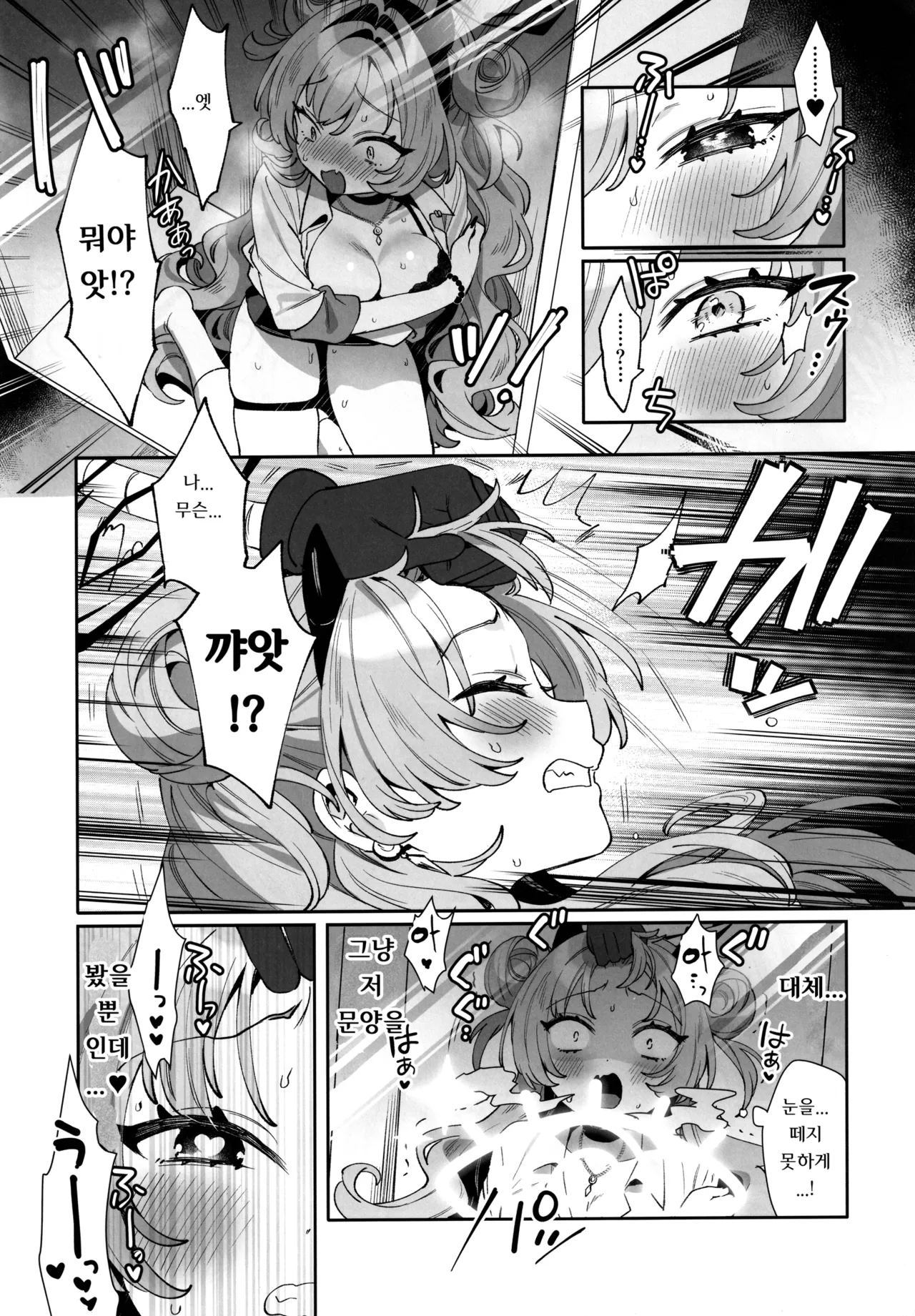 (C106) [Clochette (Sakura Yuki)] Konpou Shoujo B.A Soushuuhen | 포장소녀 B.A 총집편 [Korean] image number 71