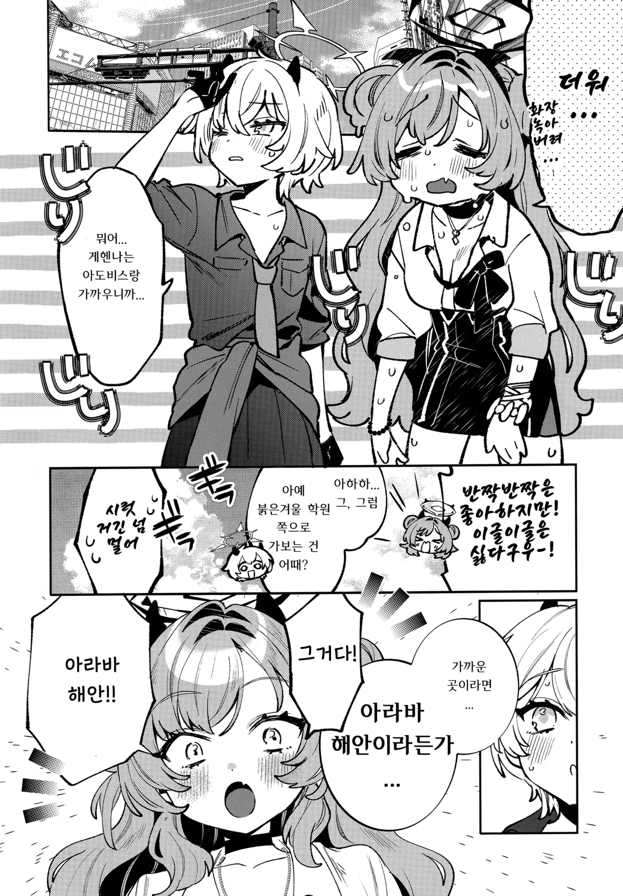 (C106) [Clochette (Sakura Yuki)] Konpou Shoujo B.A Soushuuhen | 포장소녀 B.A 총집편 [Korean] image number 79