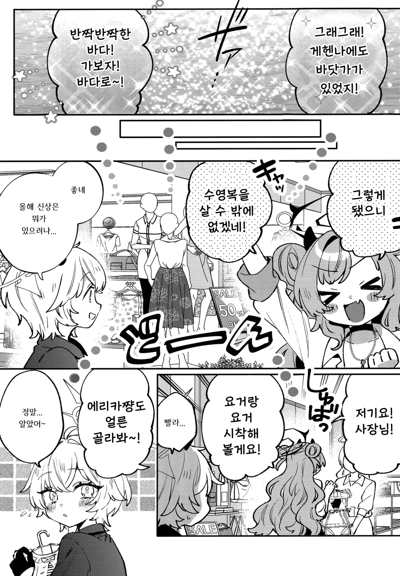 (C106) [Clochette (Sakura Yuki)] Konpou Shoujo B.A Soushuuhen | 포장소녀 B.A 총집편 [Korean] image number 80