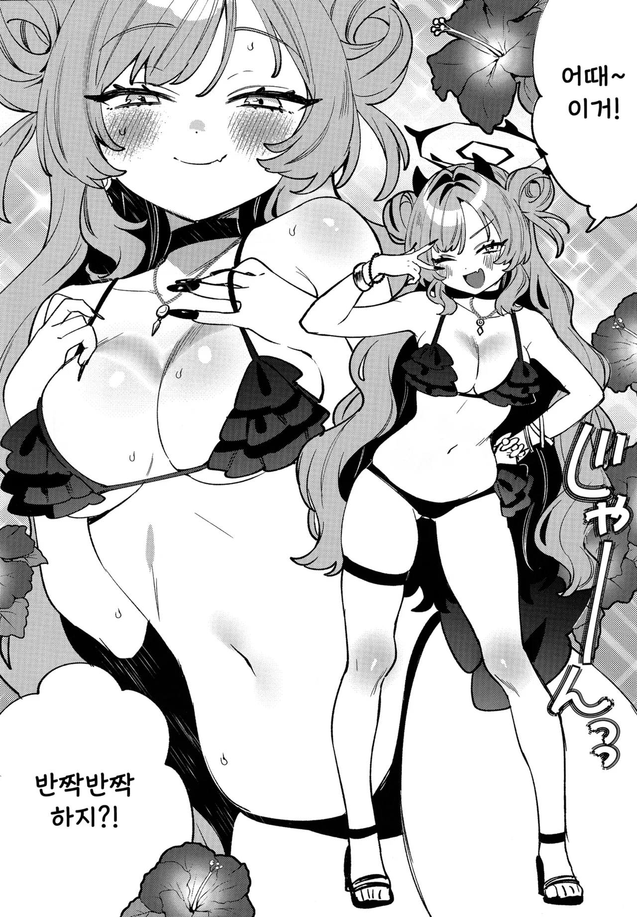 (C106) [Clochette (Sakura Yuki)] Konpou Shoujo B.A Soushuuhen | 포장소녀 B.A 총집편 [Korean] image number 81