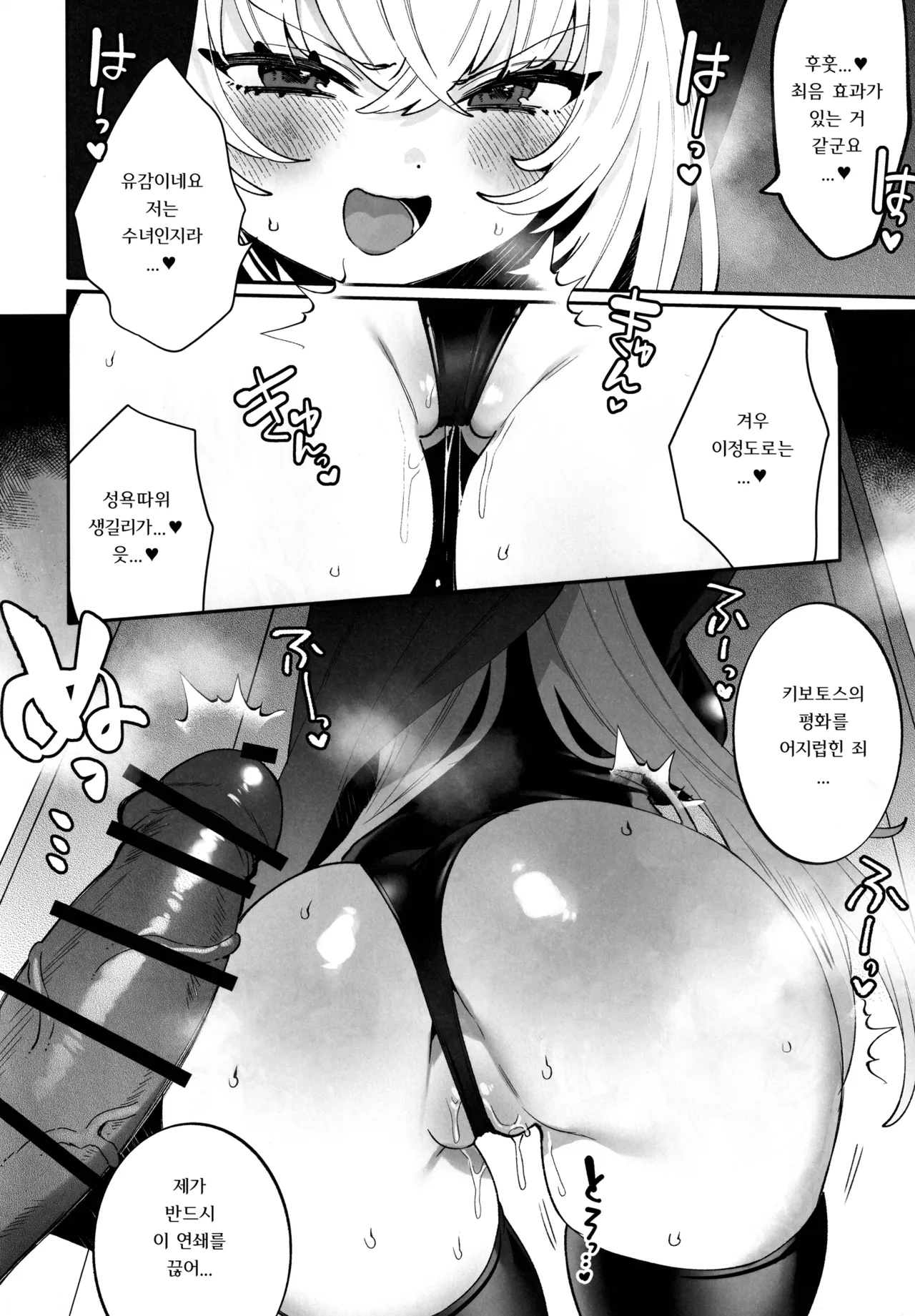 (C106) [Clochette (Sakura Yuki)] Konpou Shoujo B.A Soushuuhen | 포장소녀 B.A 총집편 [Korean] image number 95