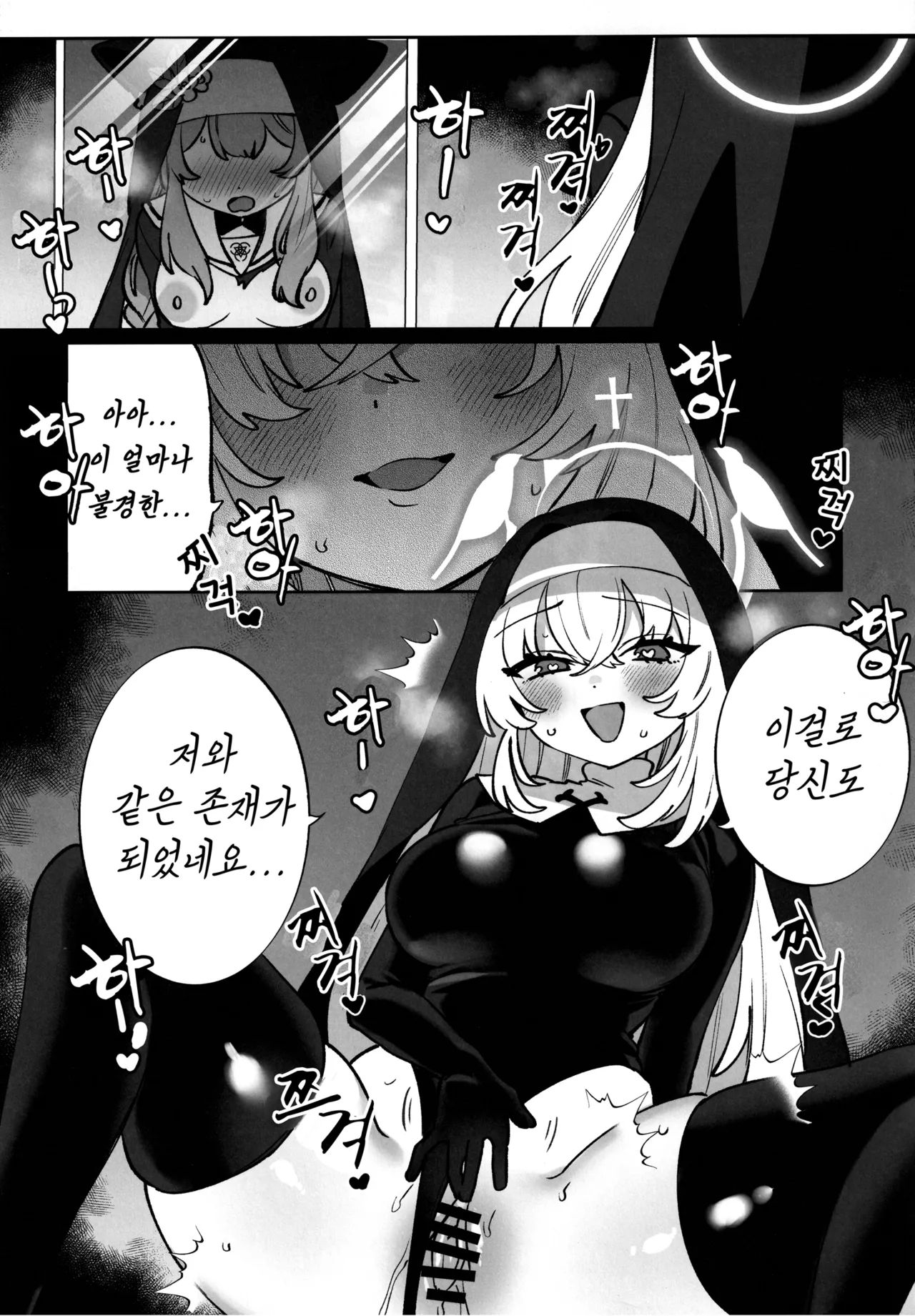 (C106) [Clochette (Sakura Yuki)] Konpou Shoujo B.A Soushuuhen | 포장소녀 B.A 총집편 [Korean] image number 112