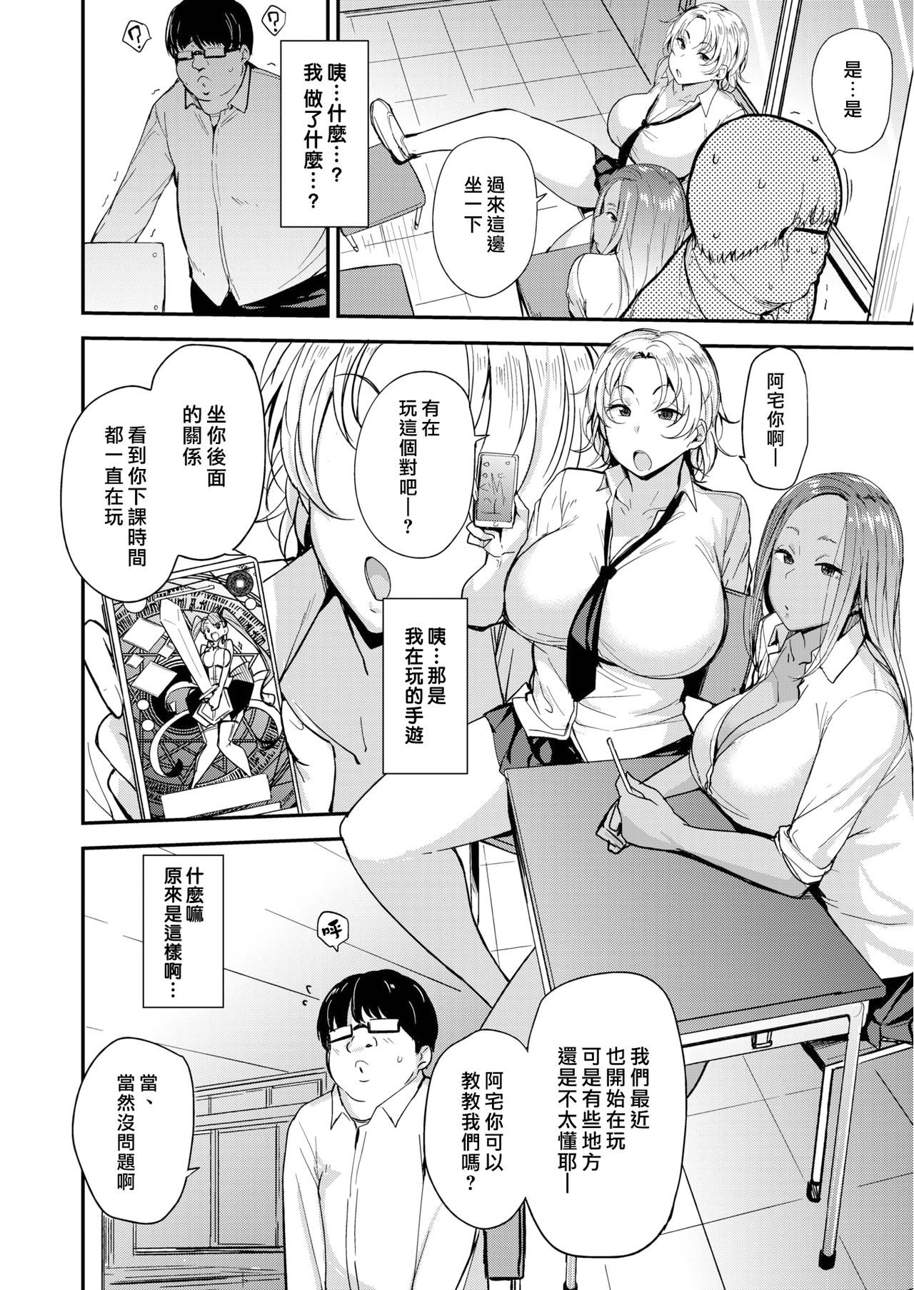 [Nanao Yukiji] Hamepako Trading [Chinese] [漢化組漢化組×我尻故我在] [Digital] numero di immagine  2