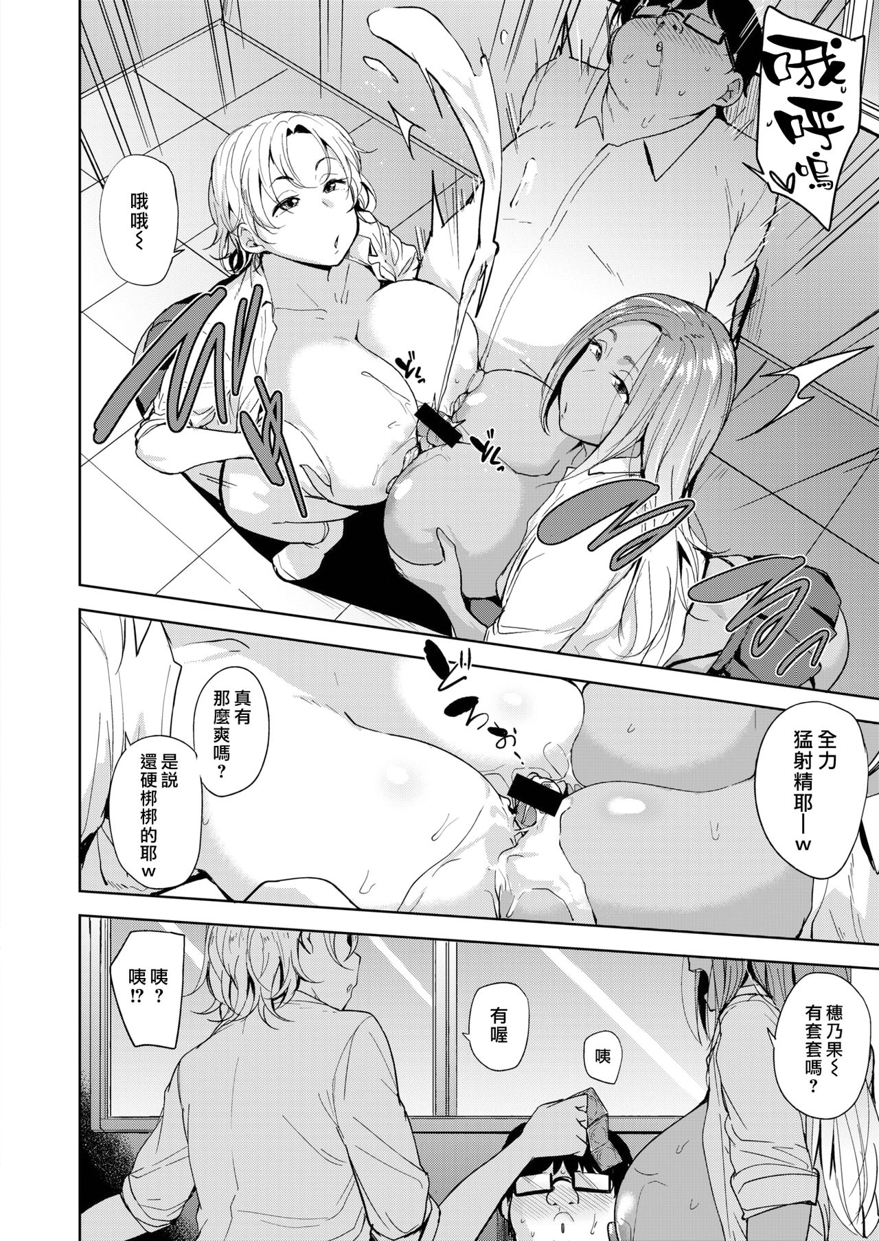 [Nanao Yukiji] Hamepako Trading [Chinese] [漢化組漢化組×我尻故我在] [Digital] numero di immagine  12