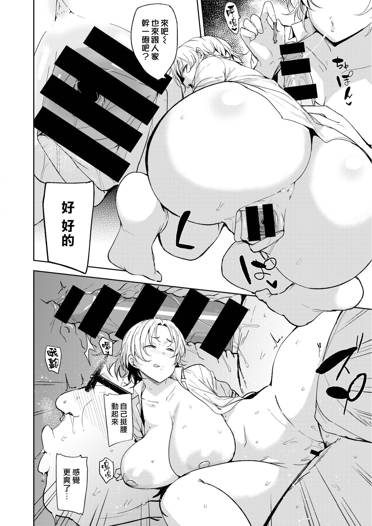 [Nanao Yukiji] Hamepako Trading [Chinese] [漢化組漢化組×我尻故我在] [Digital] numero di immagine  18