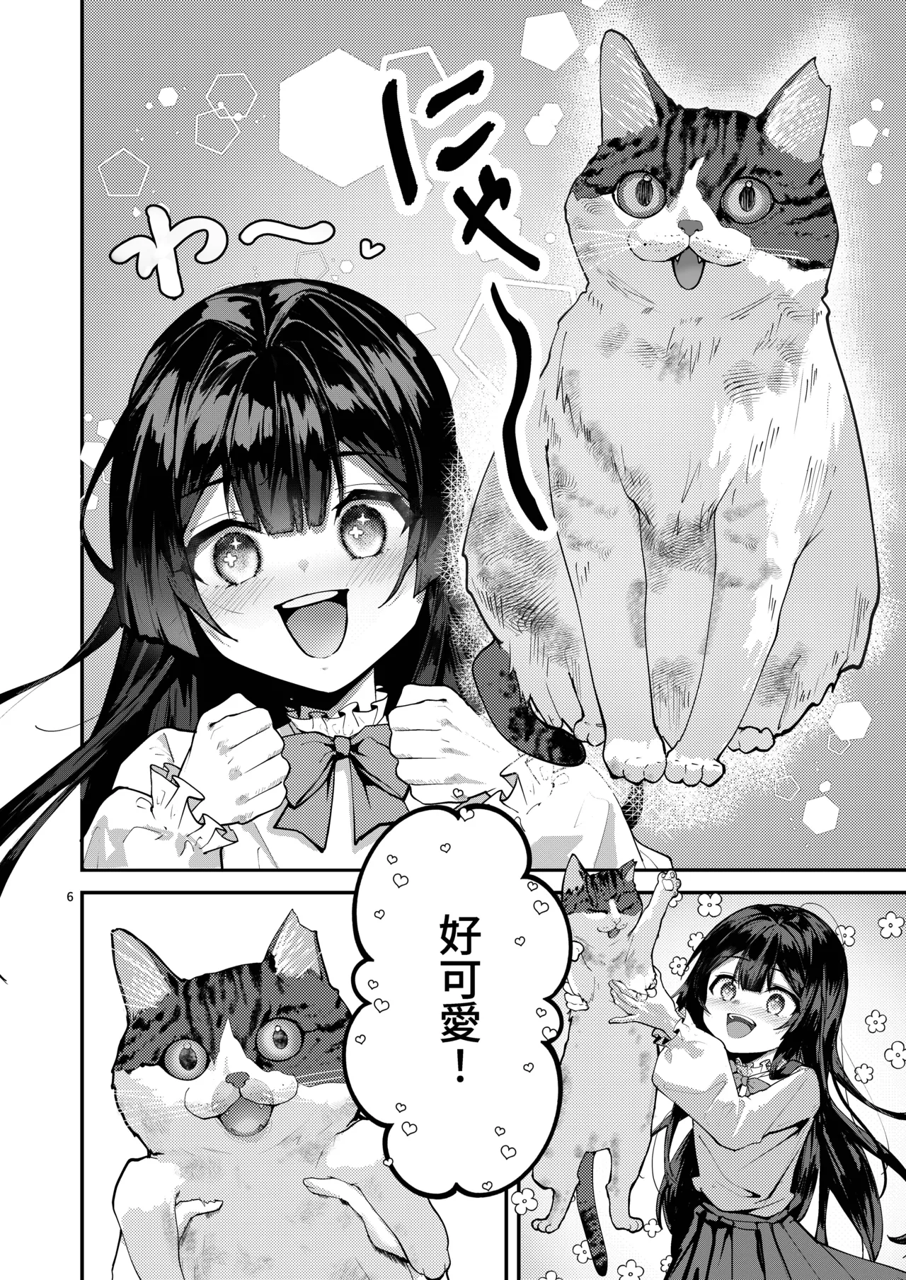 [Fangqiao Yepo] Fuji no Hana ga Saku made 2｜直到紫藤花綻放之時2 [Chinese] [Digital] image number 8