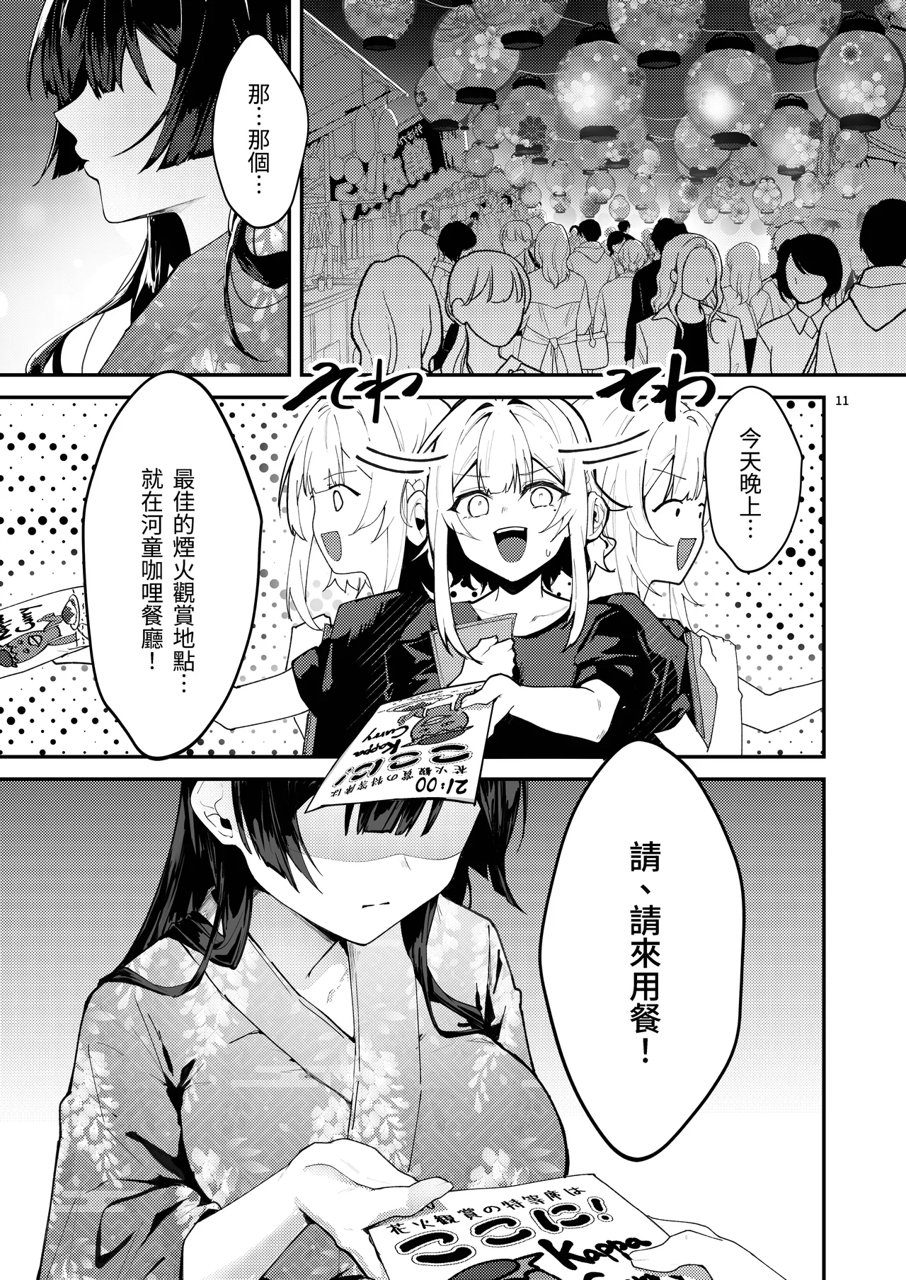 [Fangqiao Yepo] Fuji no Hana ga Saku made 2｜直到紫藤花綻放之時2 [Chinese] [Digital] image number 13