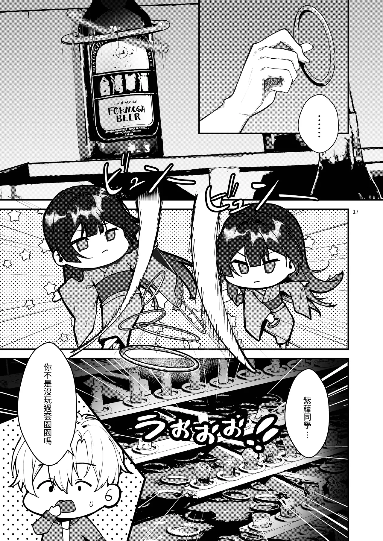 [Fangqiao Yepo] Fuji no Hana ga Saku made 2｜直到紫藤花綻放之時2 [Chinese] [Digital] image number 19