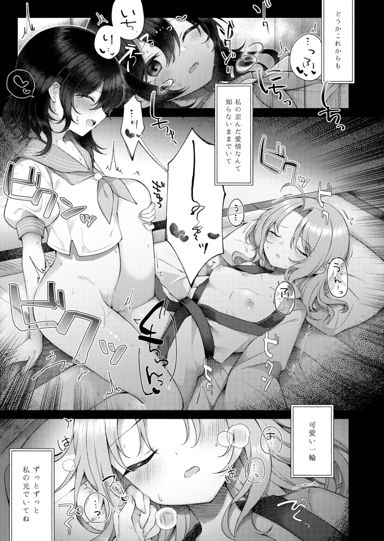 [Hakugyoku Aquarea (Hakugi)] Suimitutou ni Oboruru (Touhou Project) [Digital] 图片编号 10
