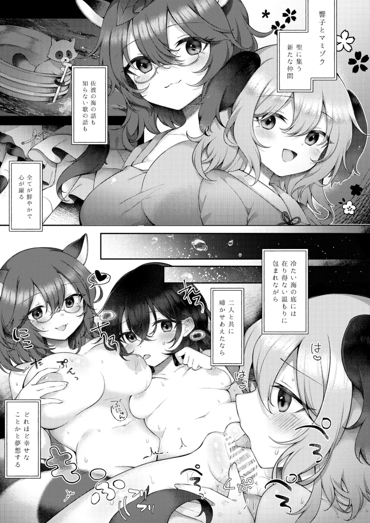 [Hakugyoku Aquarea (Hakugi)] Suimitutou ni Oboruru (Touhou Project) [Digital] 图片编号 16