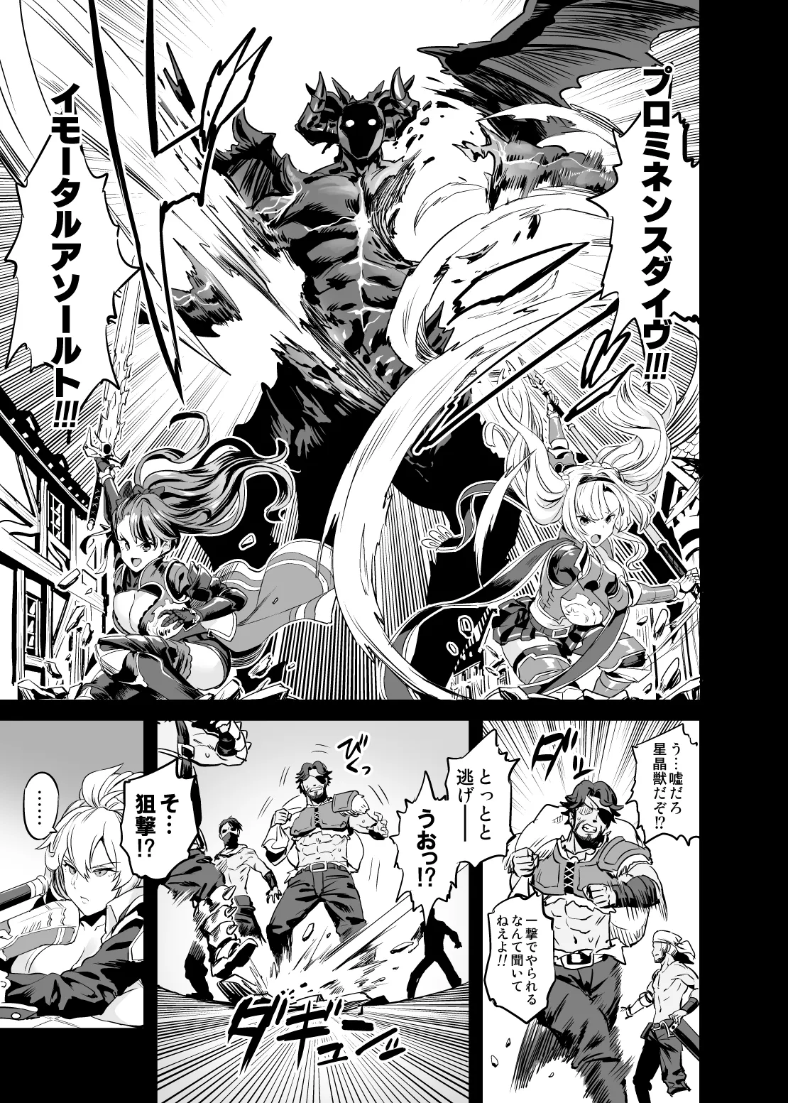 [OVing (Obui)] Saimin Mesubuta Kikuudan  +  Saimin Mesubuta Kikuudan After  NF Sisters (Granblue Fantasy) [Digital] 이미지 번호 8