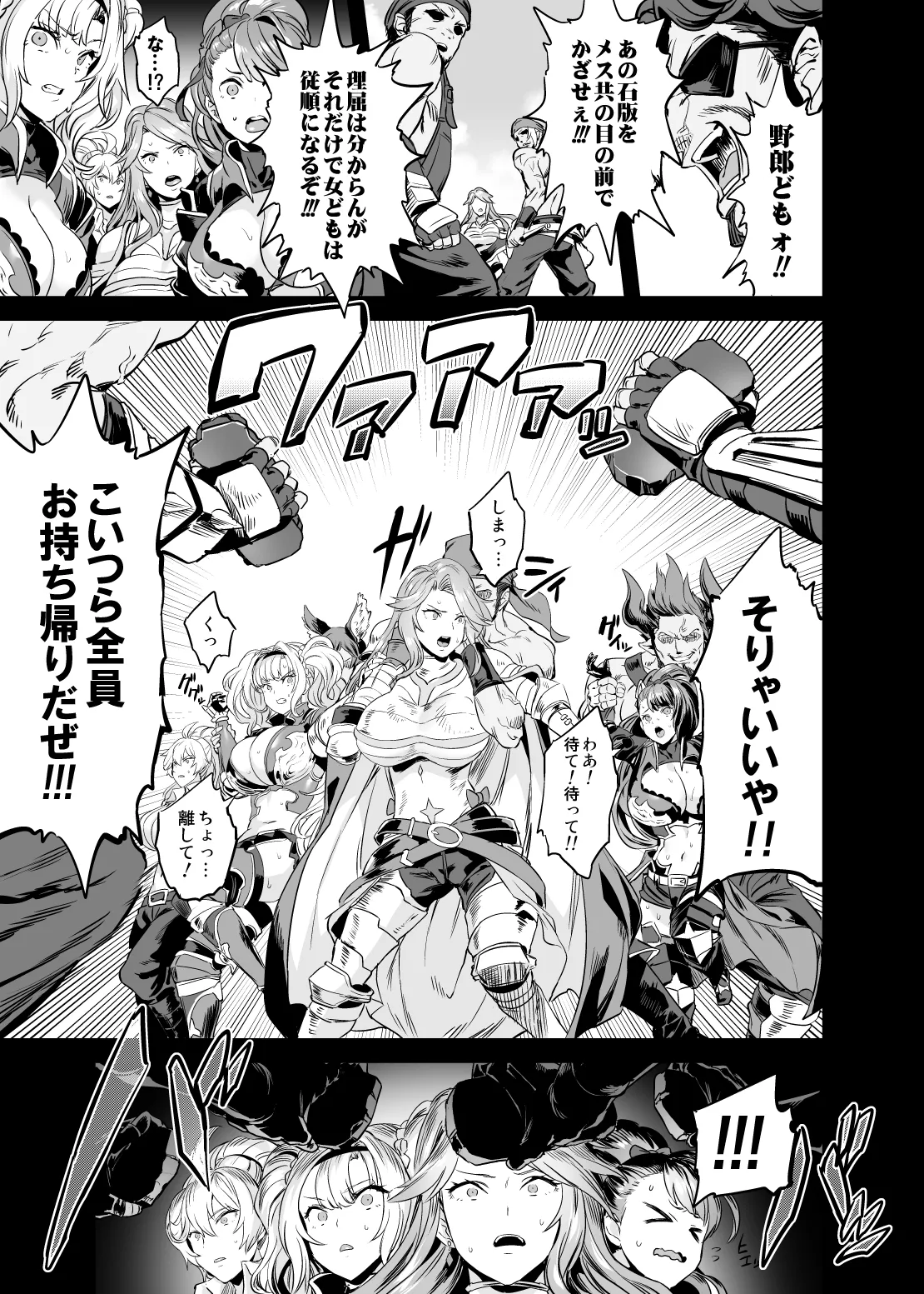 [OVing (Obui)] Saimin Mesubuta Kikuudan  +  Saimin Mesubuta Kikuudan After  NF Sisters (Granblue Fantasy) [Digital] 이미지 번호 16