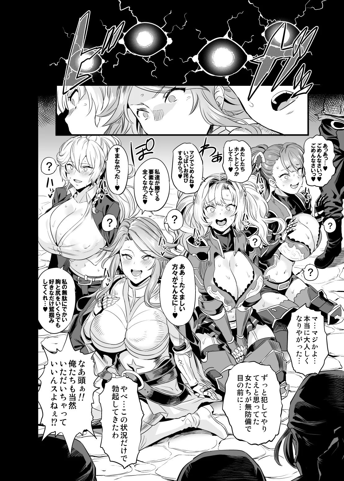 [OVing (Obui)] Saimin Mesubuta Kikuudan  +  Saimin Mesubuta Kikuudan After  NF Sisters (Granblue Fantasy) [Digital] 이미지 번호 17